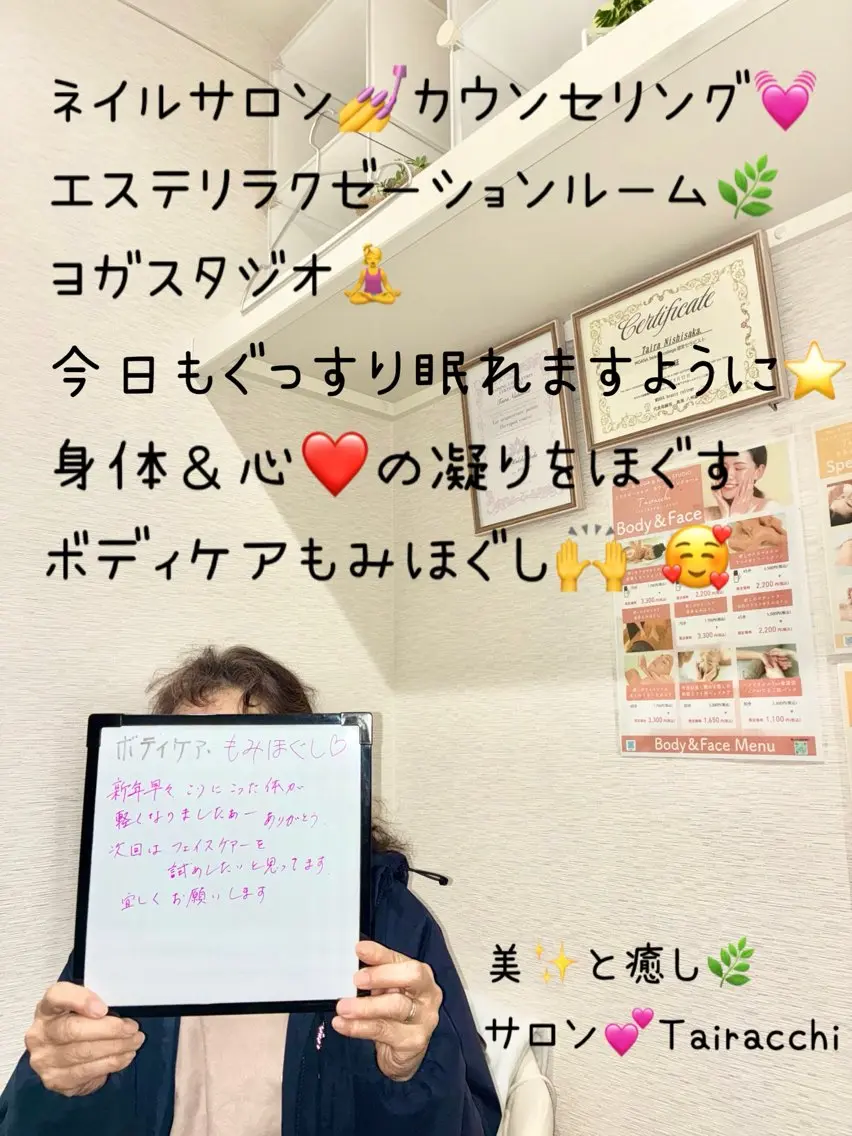 エステ リラク Tairacchi タイラッチのエステ・リラクイメージ
