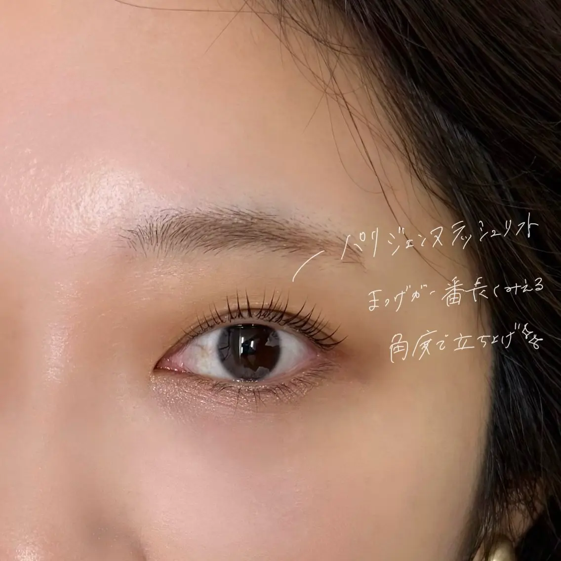 マツエク・マツパ パリジェンヌラッシュリフト 吉祥寺kasumi 🌛eye/browのマツエク・マツパデザイン