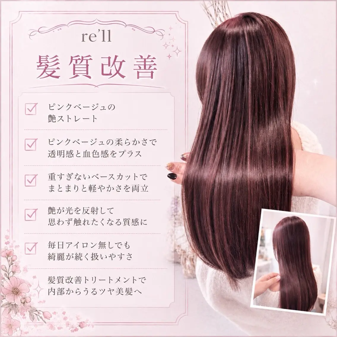 ロング トリートメント 🌹花屋併設🌹 横山 洋幸のヘアスタイル