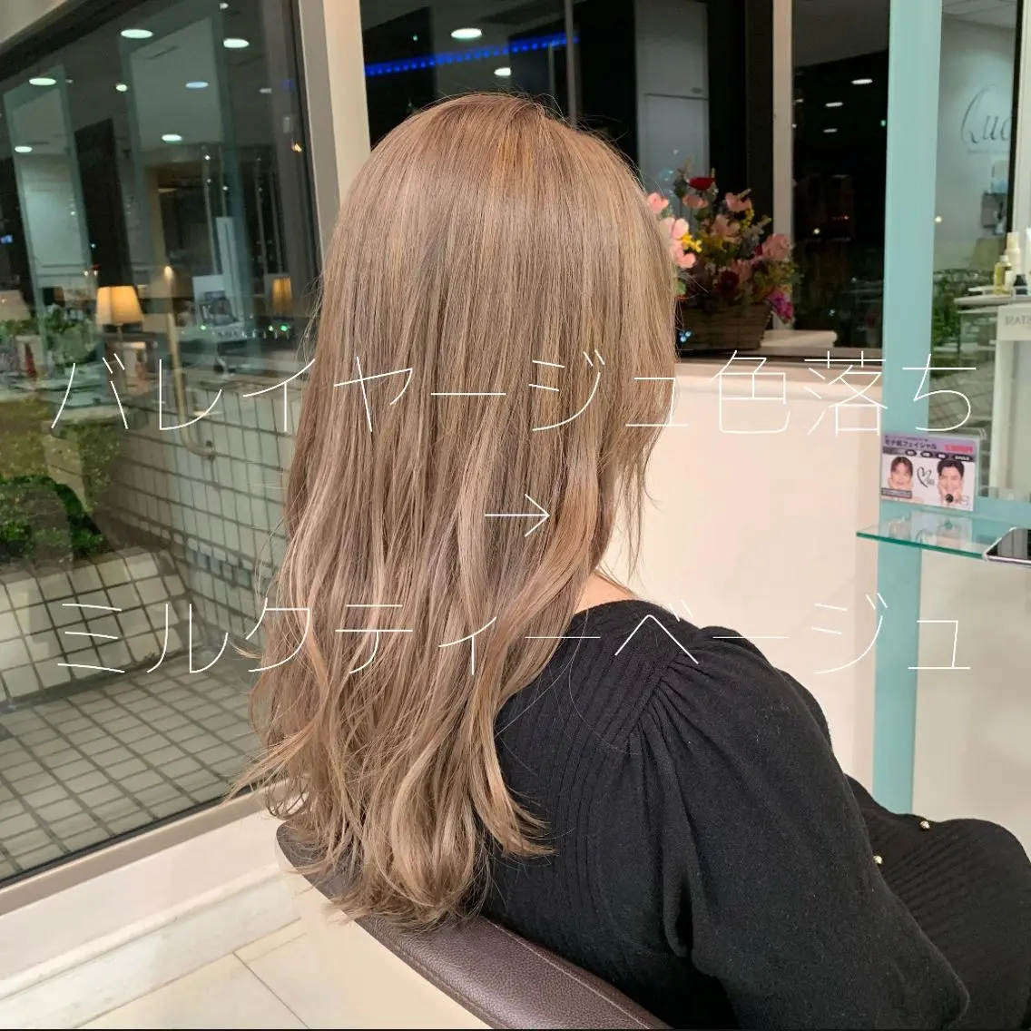 ロング カラー バレイヤージュ ベージュカラー ブリーチ インナーカラー レイヤーカット あすか Aem.のヘアスタイル