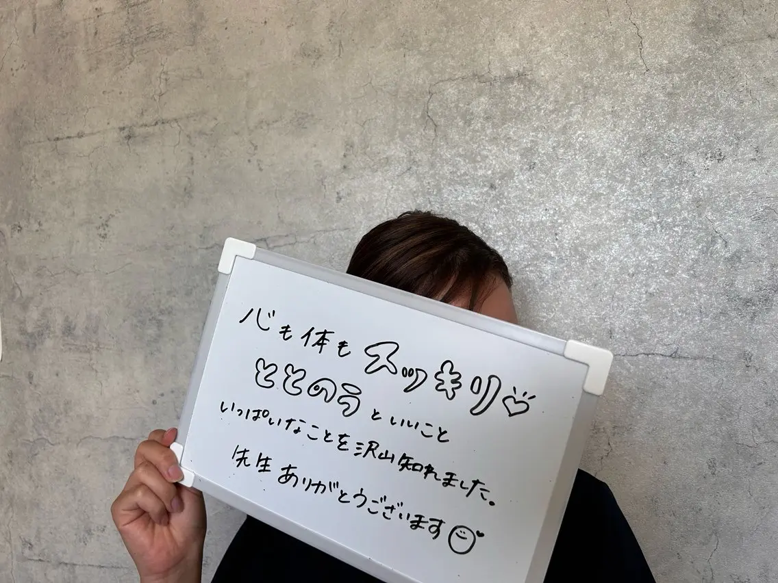ととのう 整体のエステ・リラクイメージ