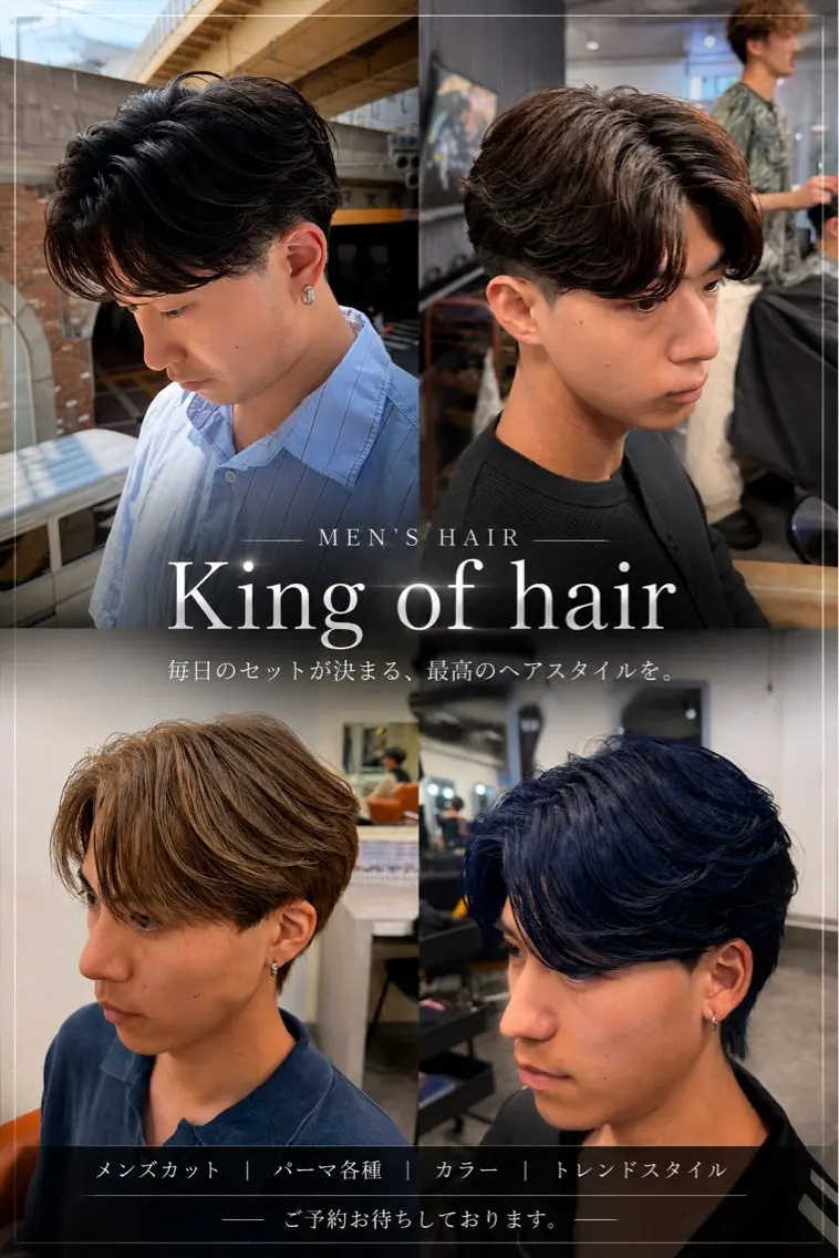 ショート カラー パーマ メンズ カット パーマ センターパート/フェ ザーパーマ/秋本大智のヘアスタイル