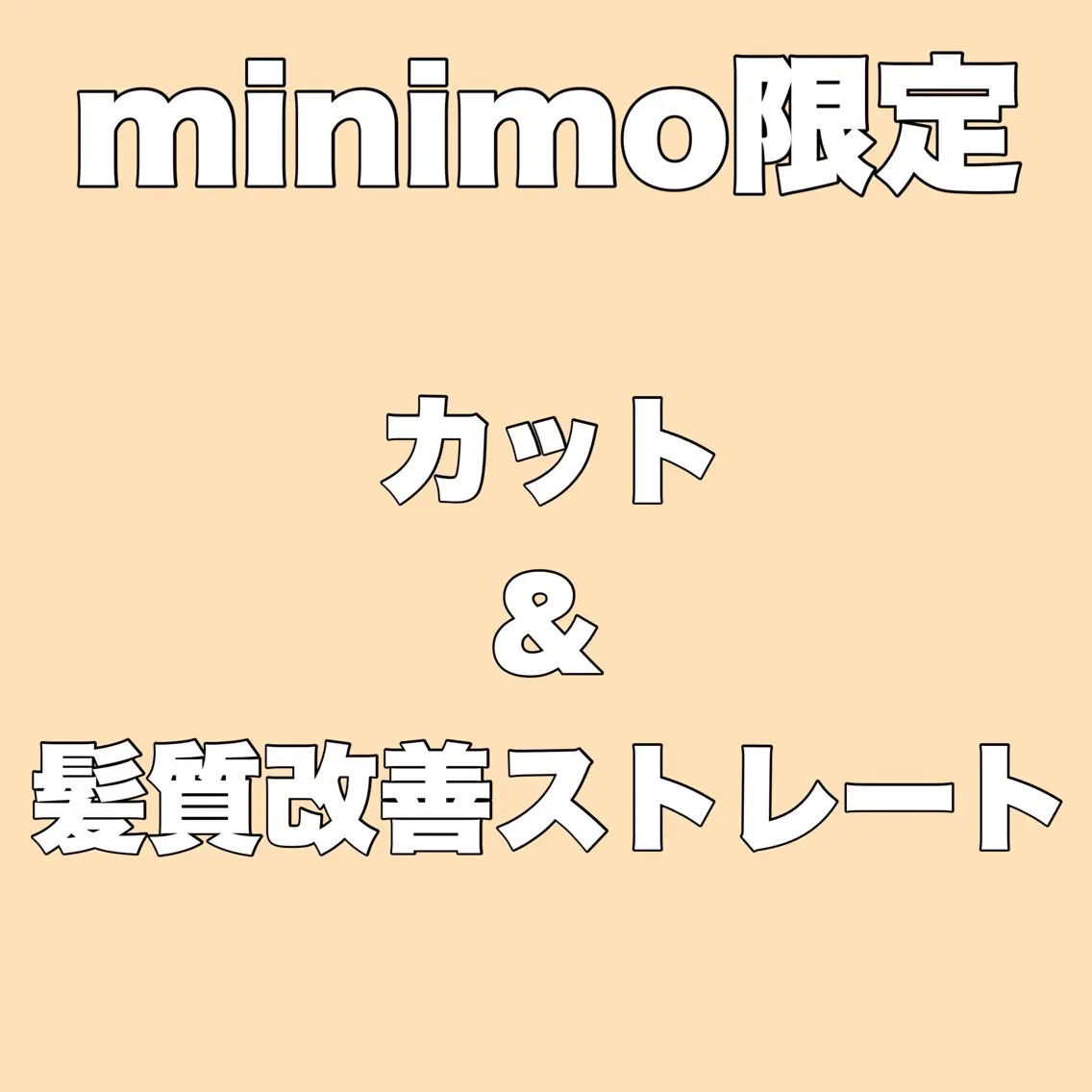 カット+髪質改善ストレート+2stepトリートメントの写真