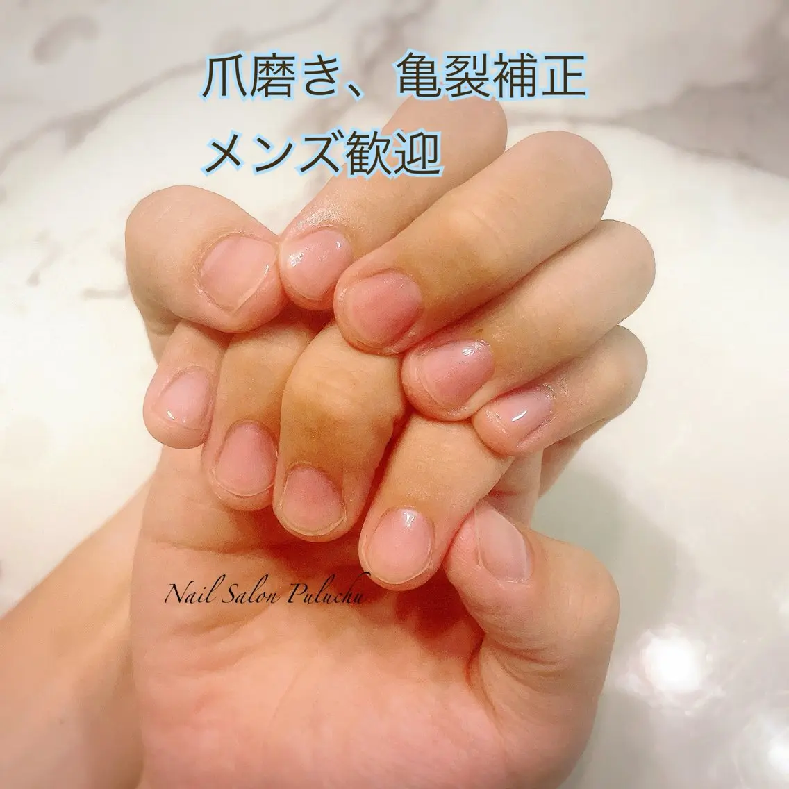 甘皮処理+角質ケア+爪磨きの写真