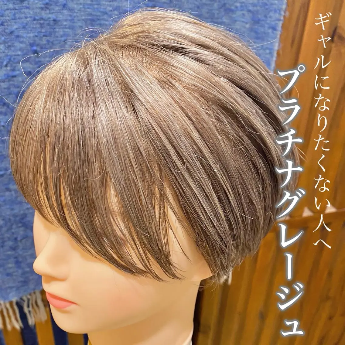 ショート カラー グレージュ 女性目線でつくる ボブ縮毛矯正のヘアスタイル