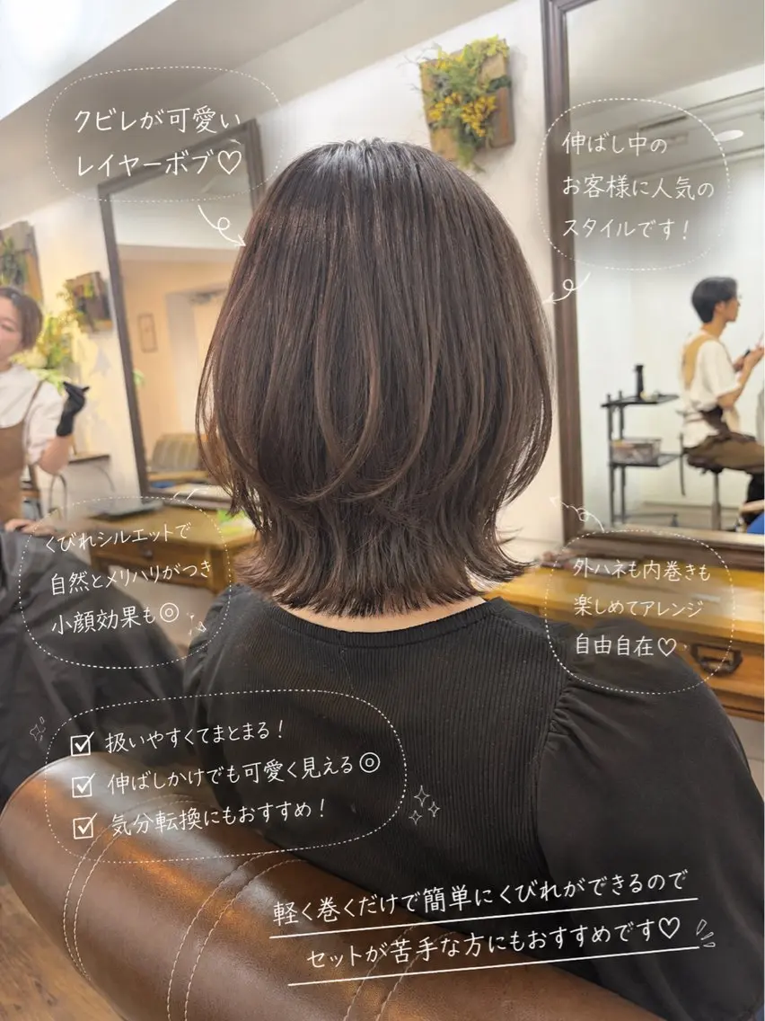 ミディアム カラー ボブレイヤー ベージュカラー ブリーチ 透明感カラー ブリーチなしカラー カット ヘアカラー トリートメント ボブ/地毛風縮毛矯正 茉青🤍新宿代々木のヘアスタイル