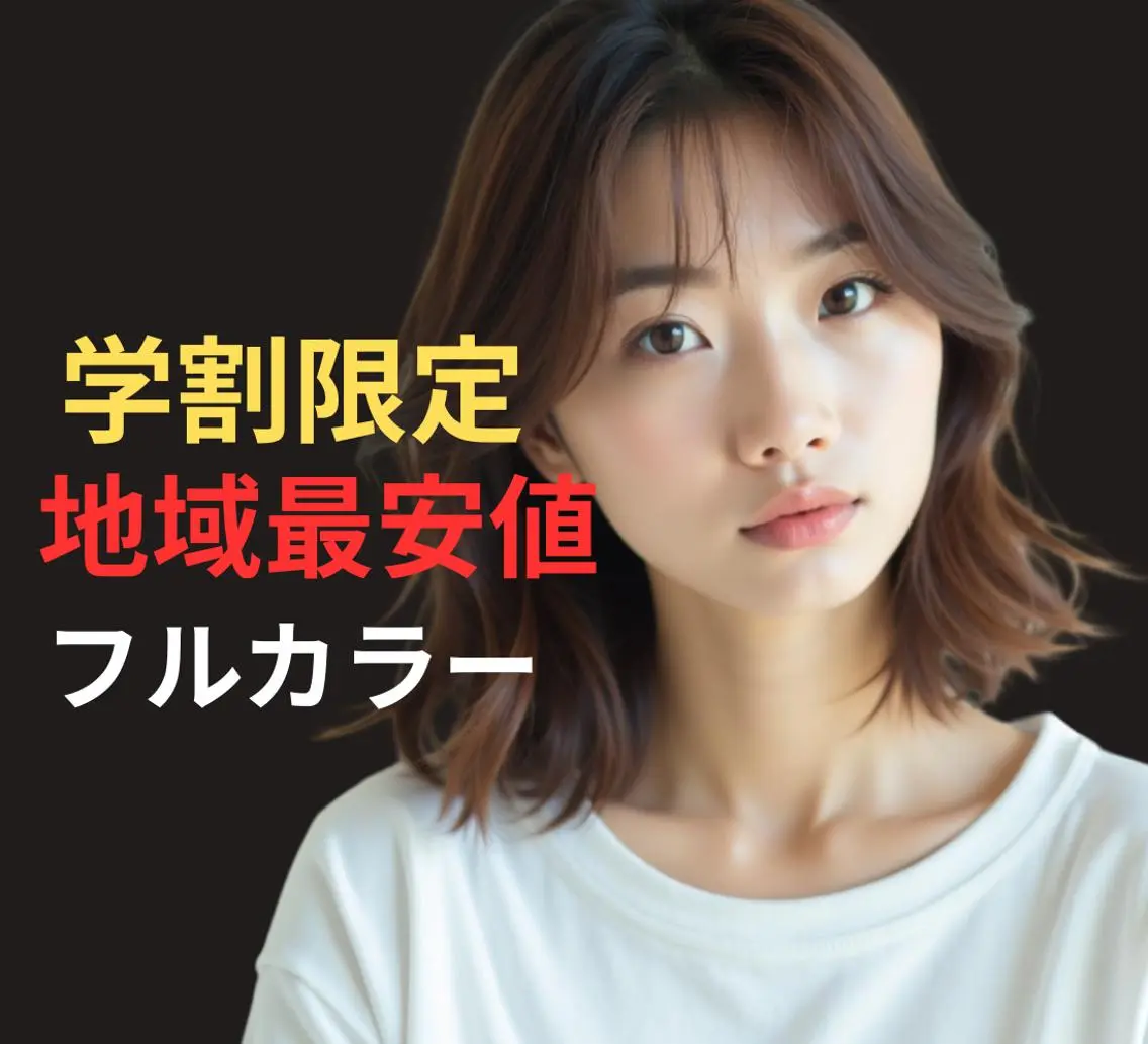 【期間限定】【平日10〜16時】（ブリーチ以外）女性カット・カラー　６000円　施術時間120分の写真