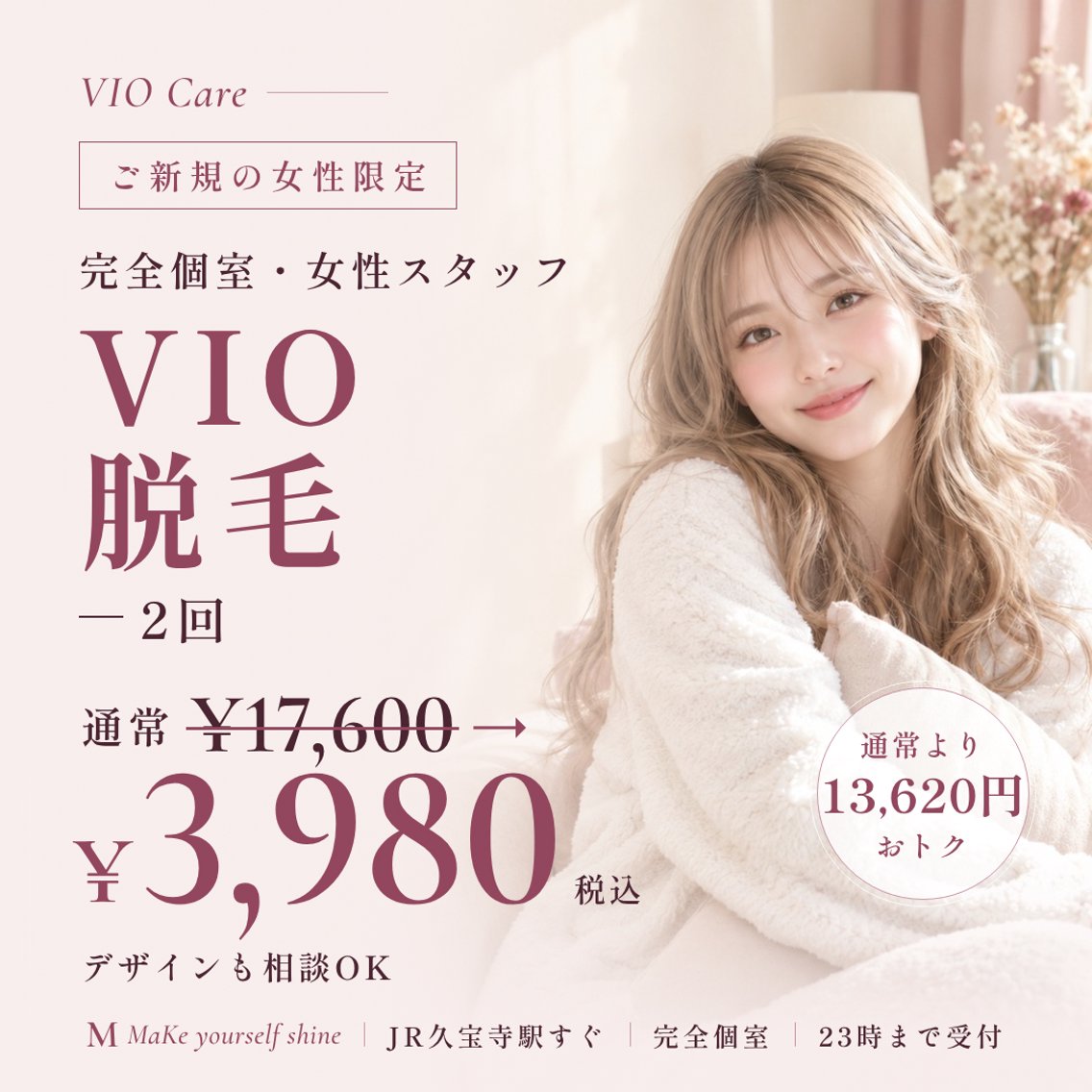 No.2人気 𝜗𝜚˚⋆《2回までVIO脱毛¥3,980》の写真