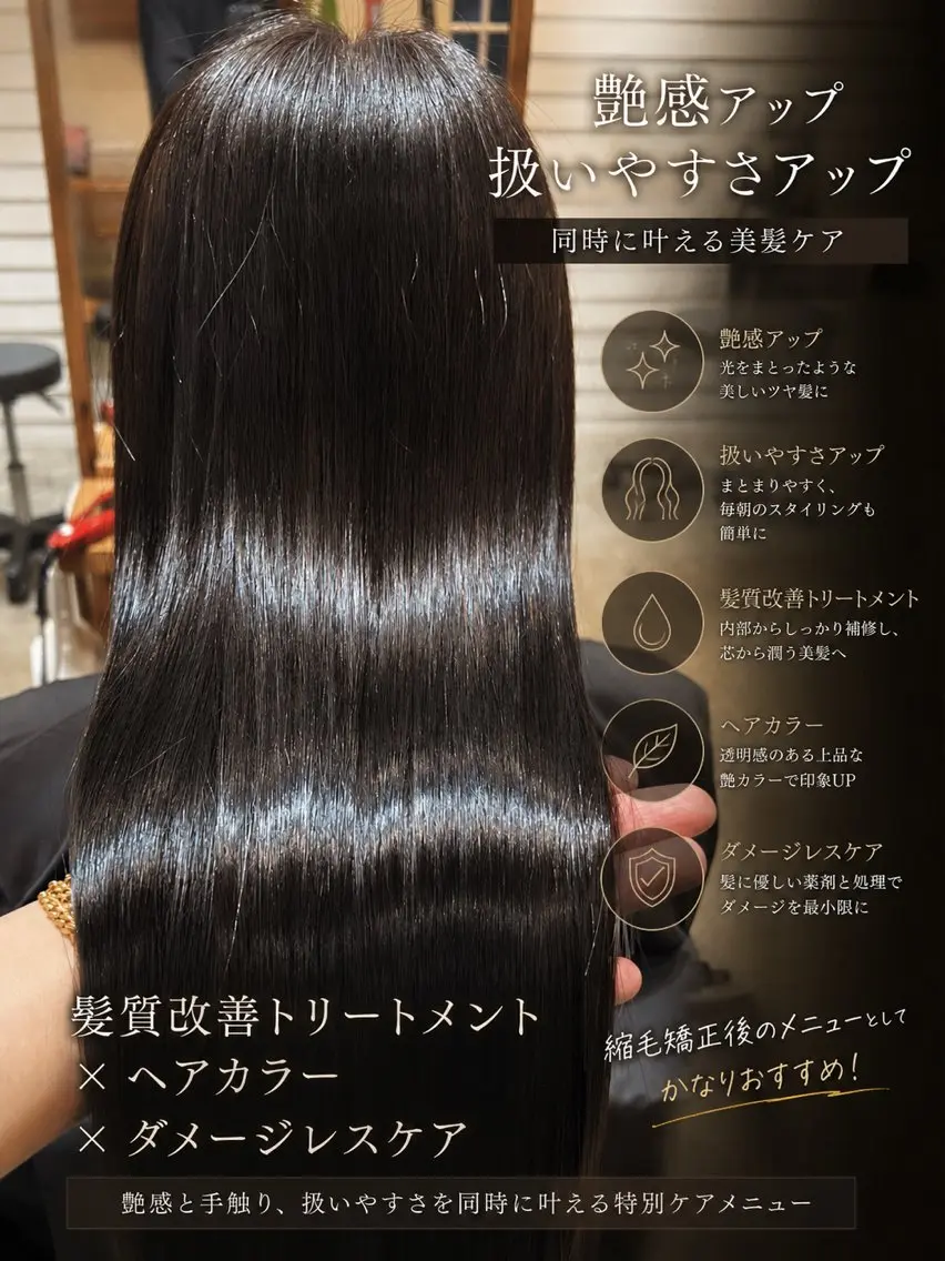 ロング 髪質改善 縮毛矯正 トリートメント カット ヘアカラー トリートメント 武蔵小杉/縮毛矯正 髪質改善/大森勝馬のヘアスタイル