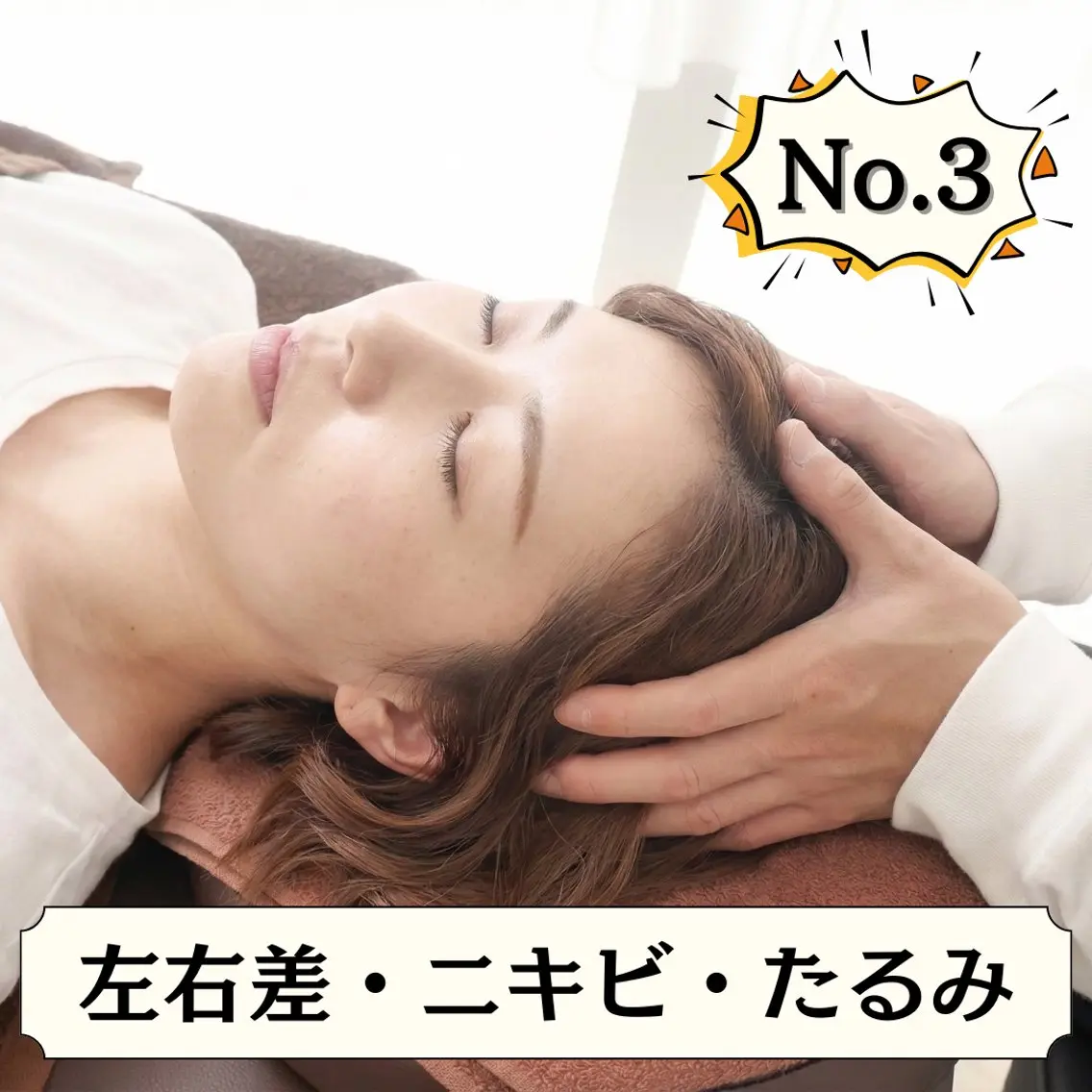 【6月限定☆たるみケア】美容鍼+小顔エステ＋ヘッドスパ ¥16,000→¥7,980の写真