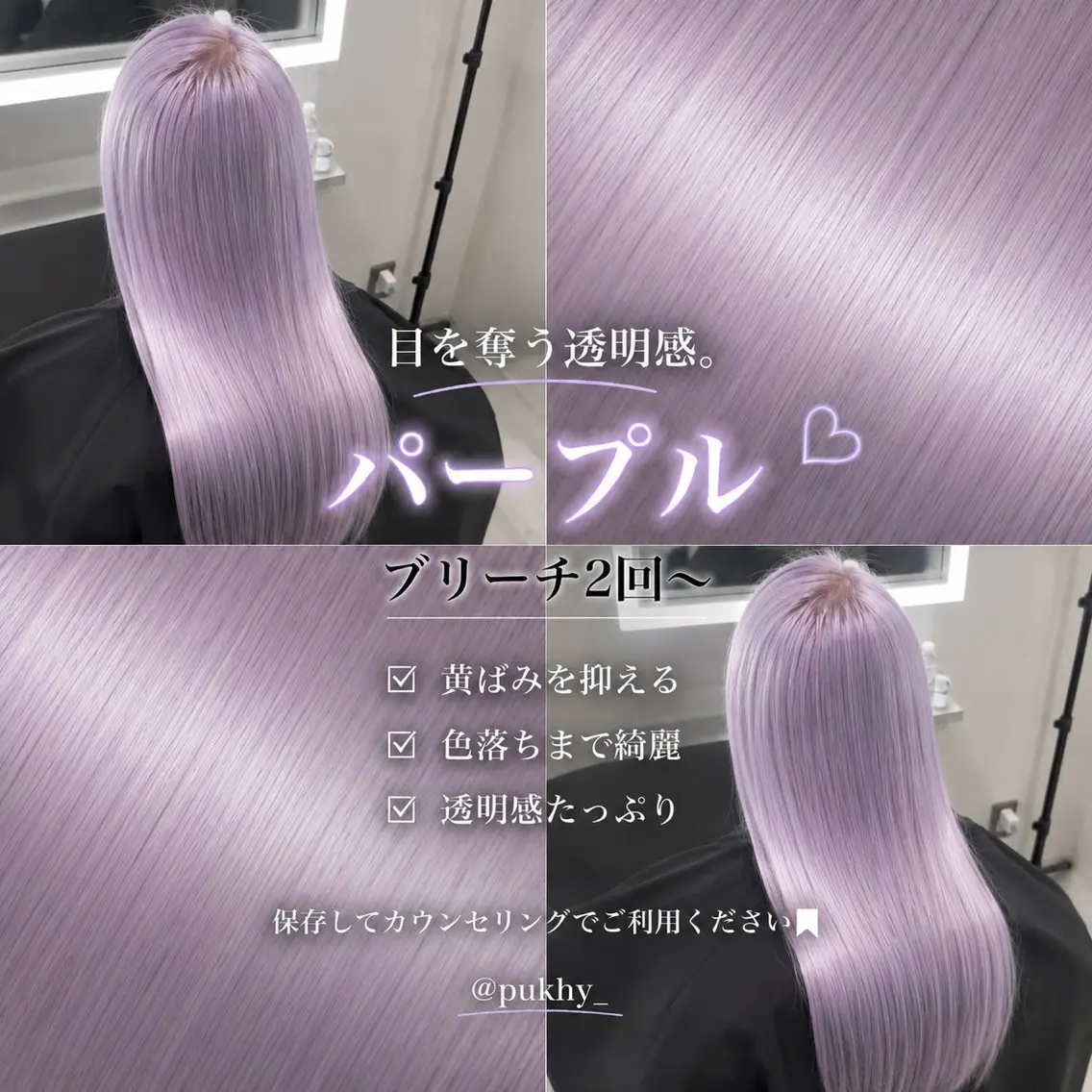 ロング カラー パープルカラー TACE HINA / ハイトーンカラーのヘアスタイル
