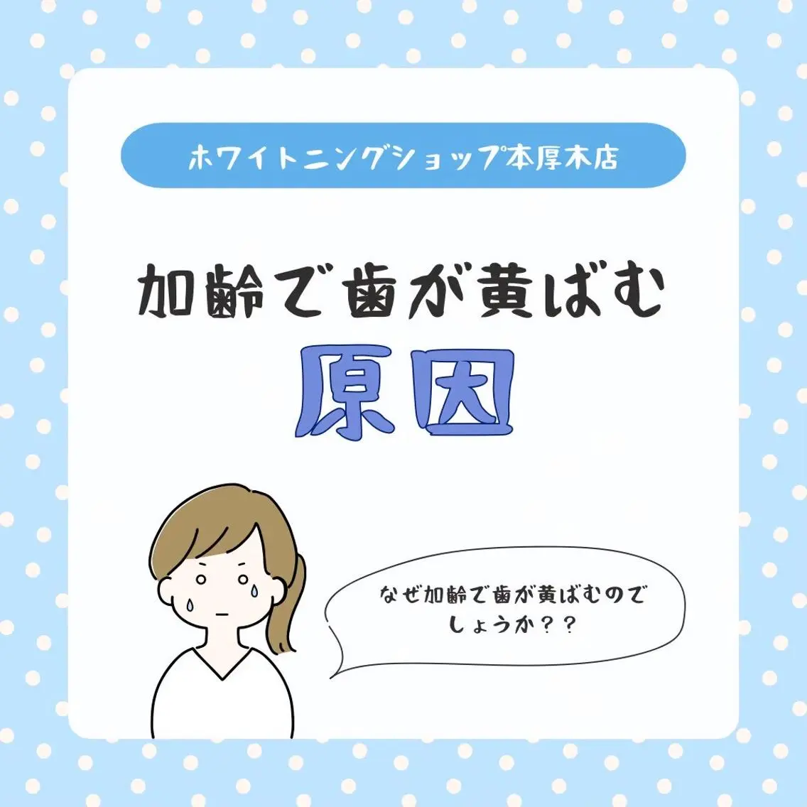 メンズ その他 ホワイトニング ショップ本厚木のその他イメージ