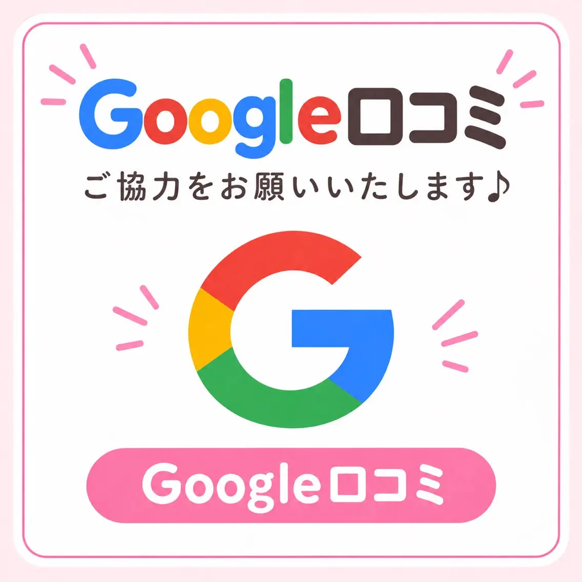 【GW期間限定🎉】コスパ最強!ご体験後のGoogleの口コミ記入で🗣️💭ホワイトニングお試し40分照射¥2,500の写真