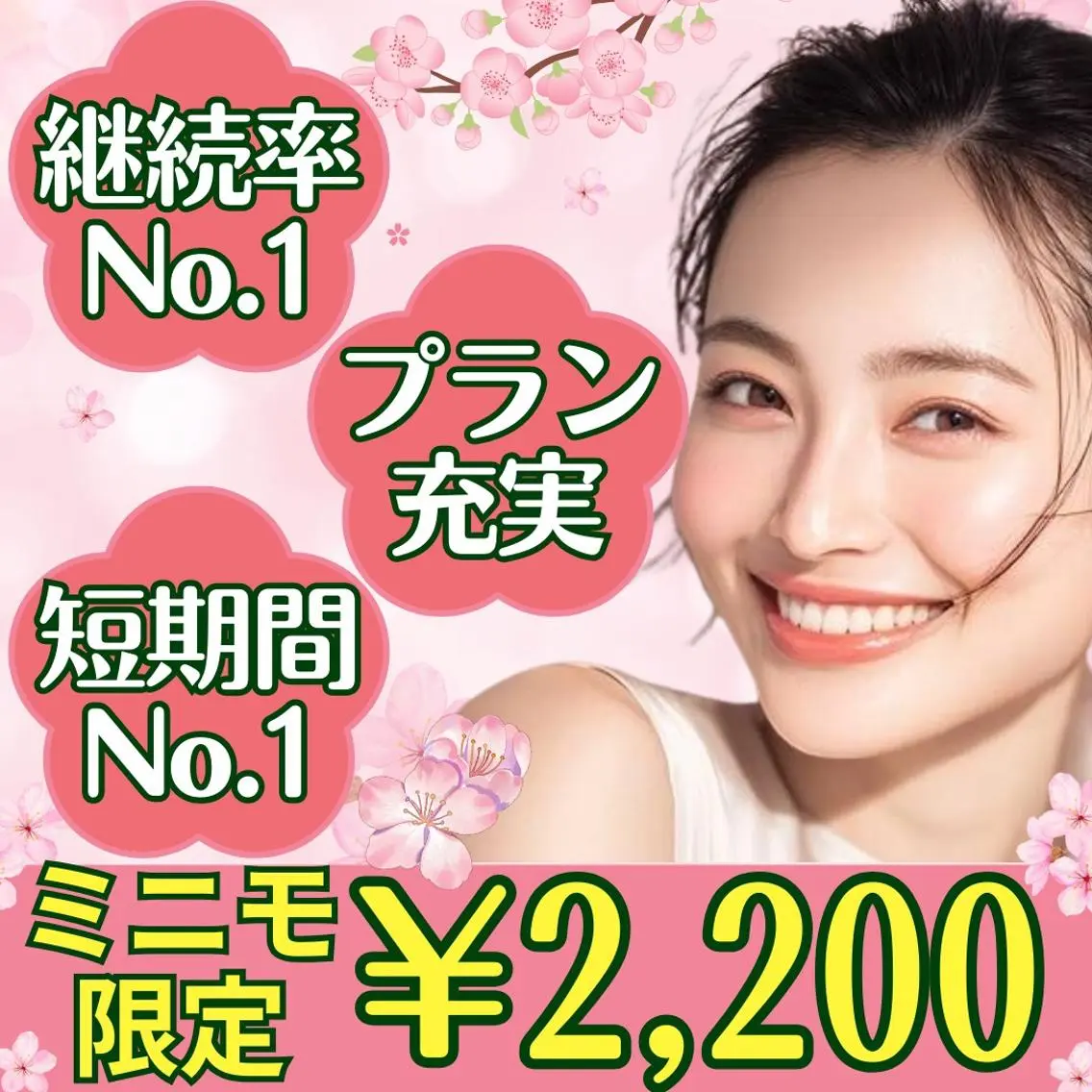 エステ リラク LBSホワイトニング 新宿店💎店長のエステ・リラクイメージ