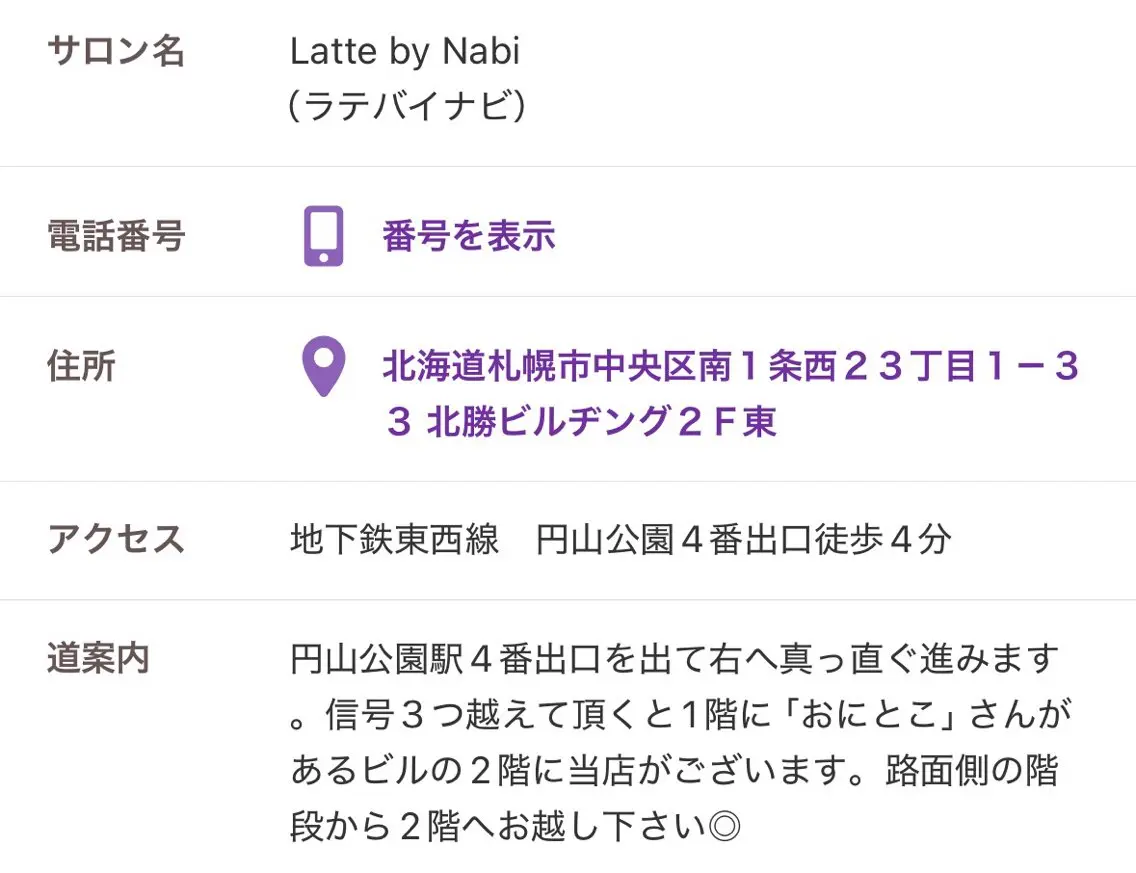 マツエク・マツパ Nabi Nanami⭐️のマツエク・マツパデザイン