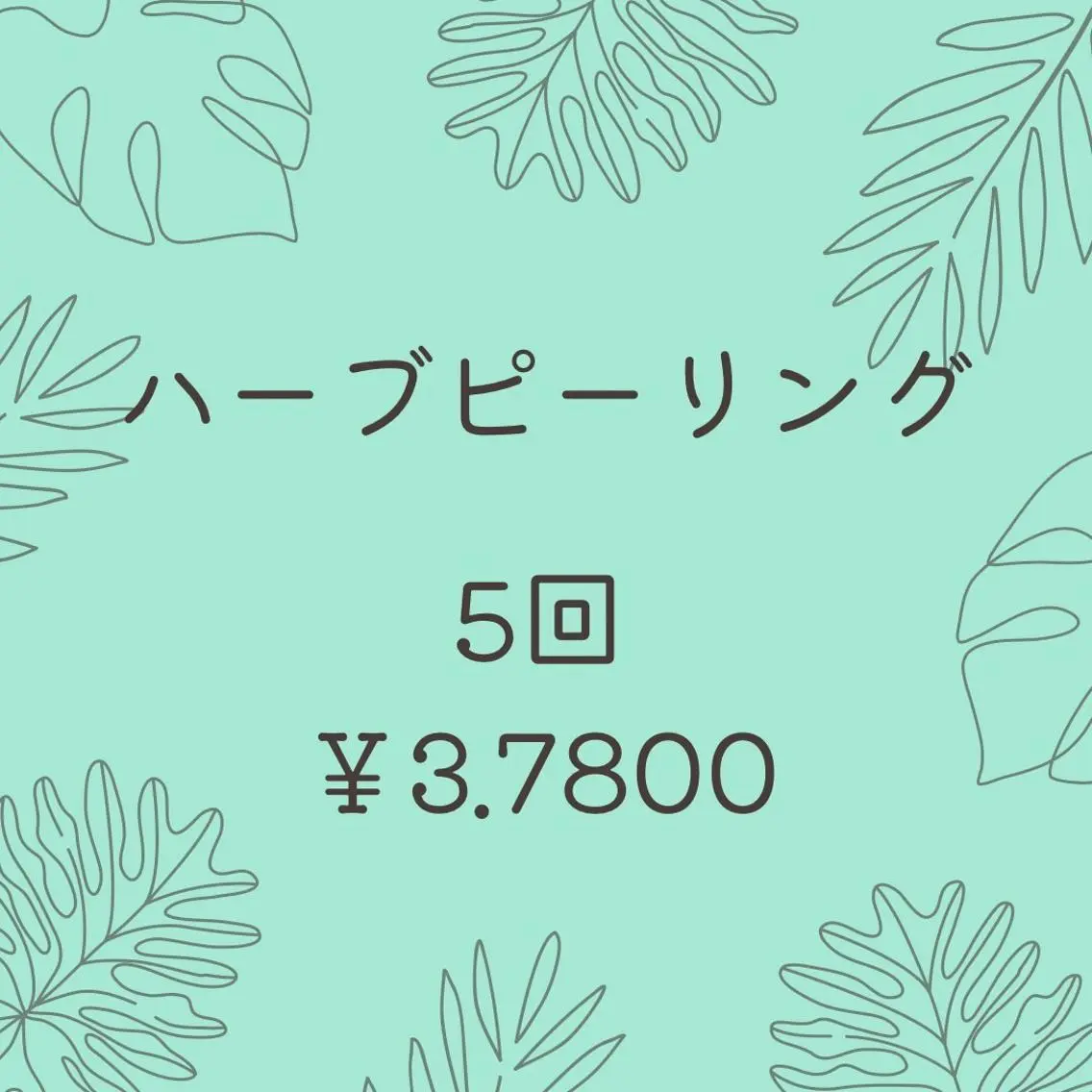Private salon Leiのエステ・リラクイメージ