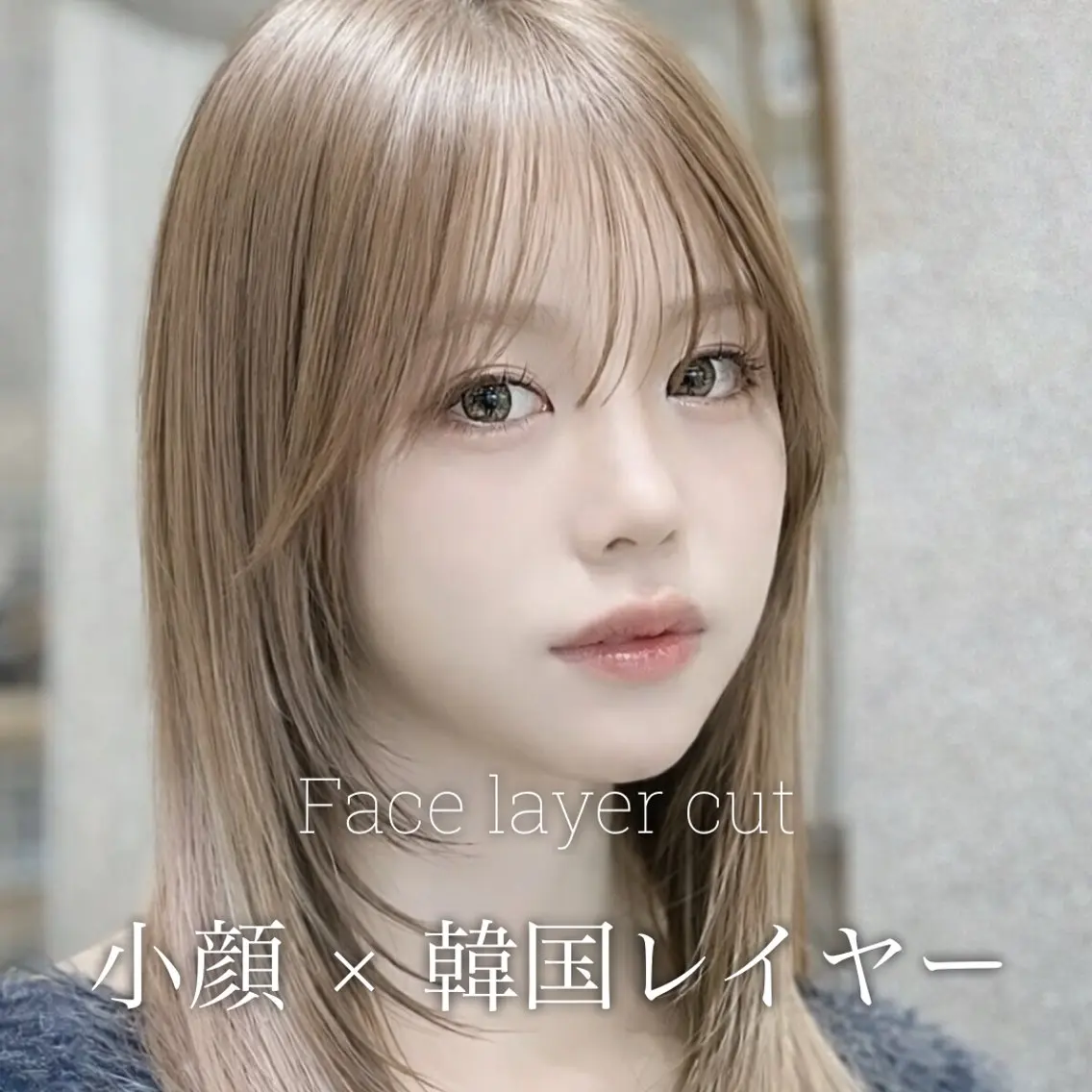 ロング カラー ヘアカラー トリートメント ヘアセット ブリーチ縮毛矯正飛我 韓国ヘア🫧のヘアスタイル
