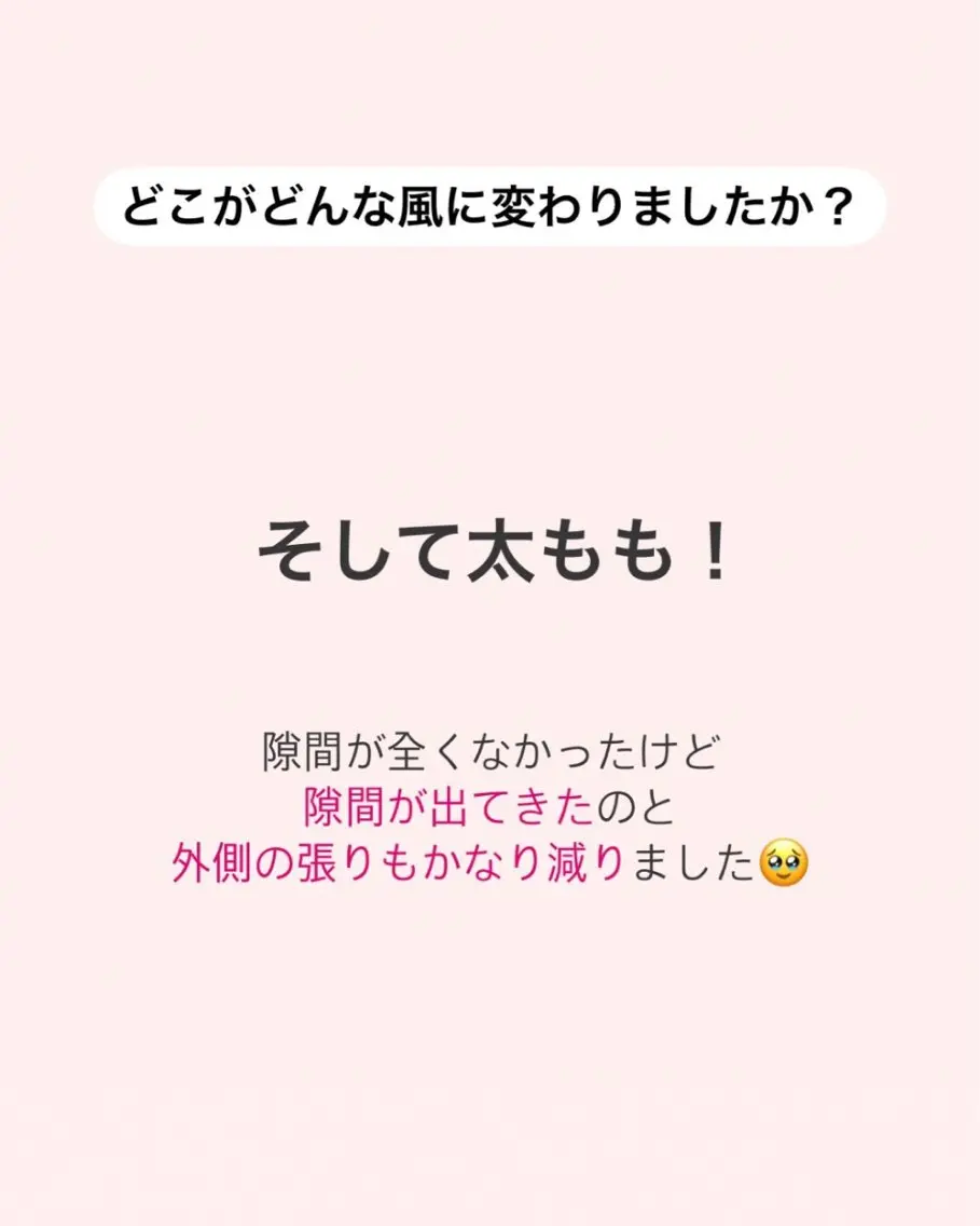 産後ダイエット−9㎏ Pourvous結衣のエステ・リラクイメージ