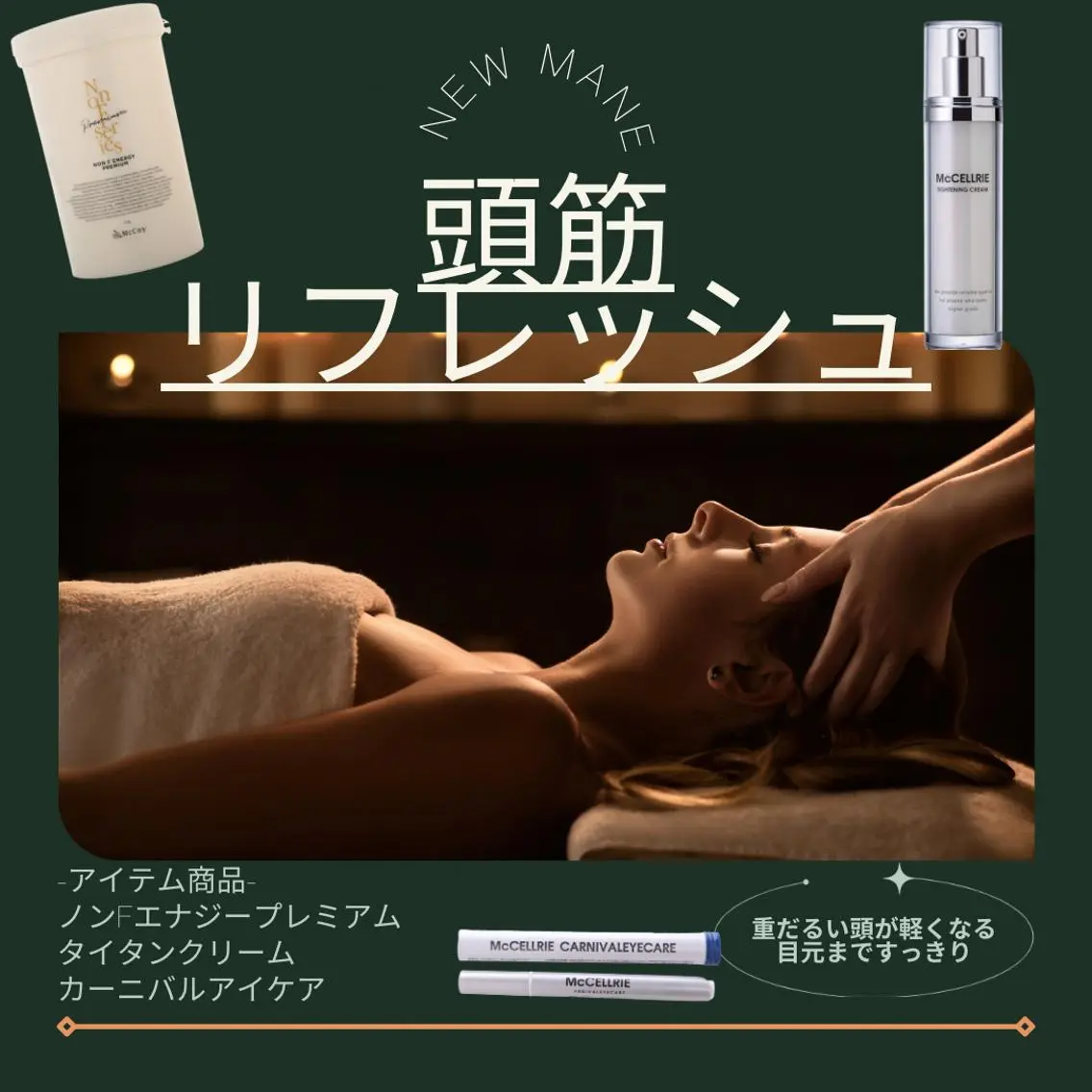 頭筋リフレッシュ【ヘッドマッサージ】の写真