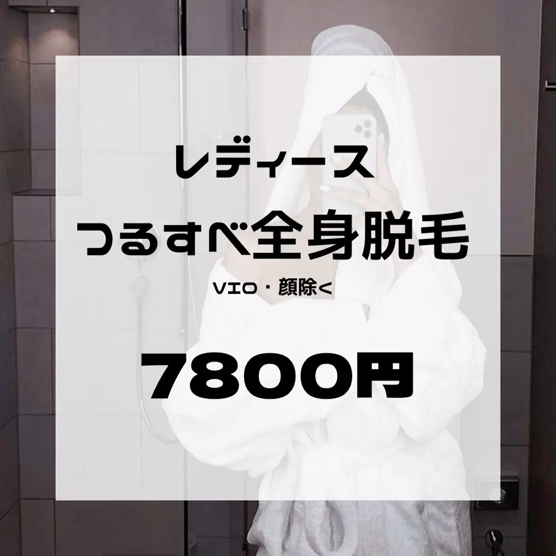 京都八幡 【CHANCE】のエステ・リラクイメージ
