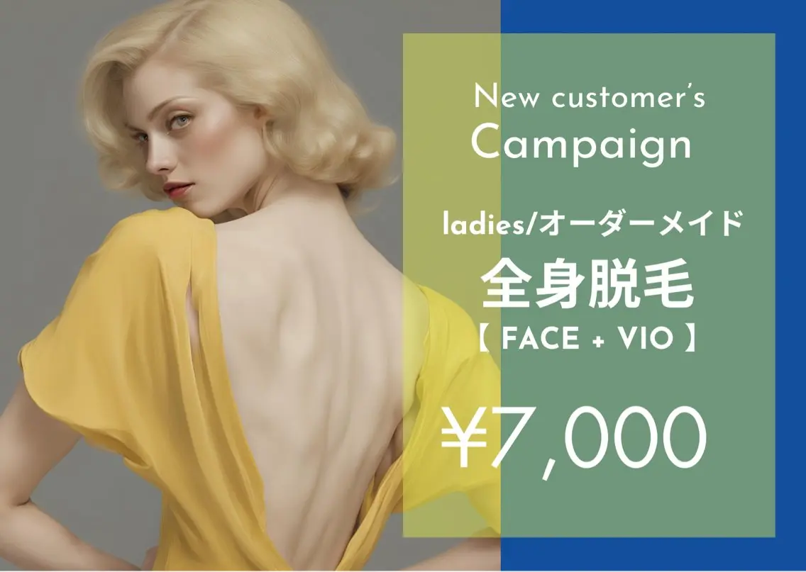 ladies★オーダーメイド全身脱毛(顔+VIO込)【純国産・認定脱毛器使用】の写真