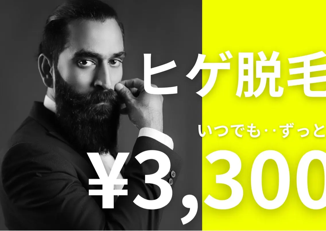 yellow💛【 脱毛&フェイシャル】のエステ・リラクイメージ