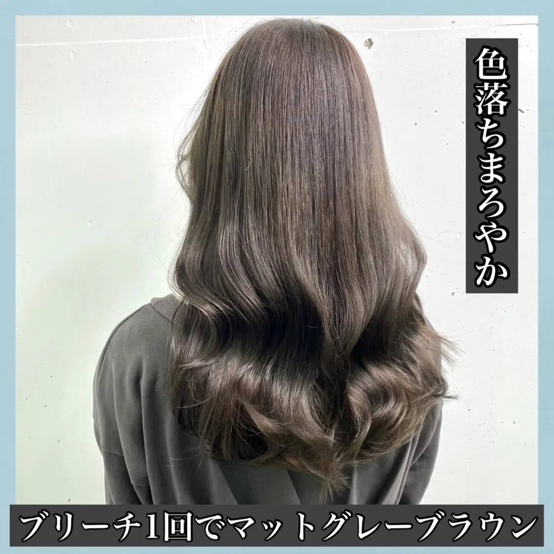 ロング カラー ブリーチ ハッシュカット ヨシンモリ ムルギョル巻き 韓国風ヘア K-POP好き美容師 🇰🇷Kai.Yのヘアスタイル
