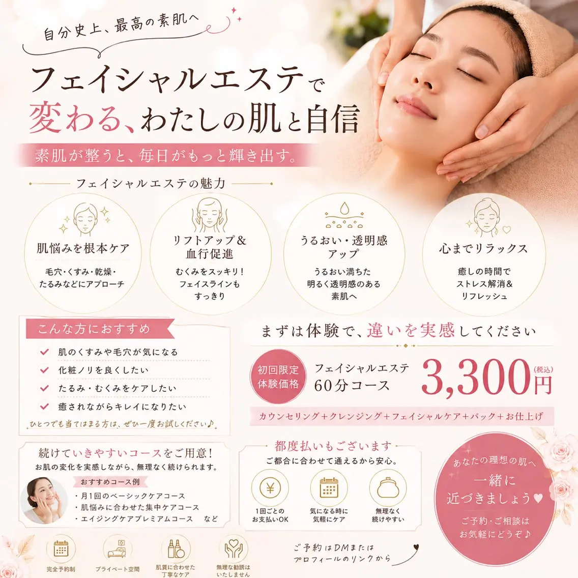 【初回限定】アドバンスコース(イルネージュ使用)の写真