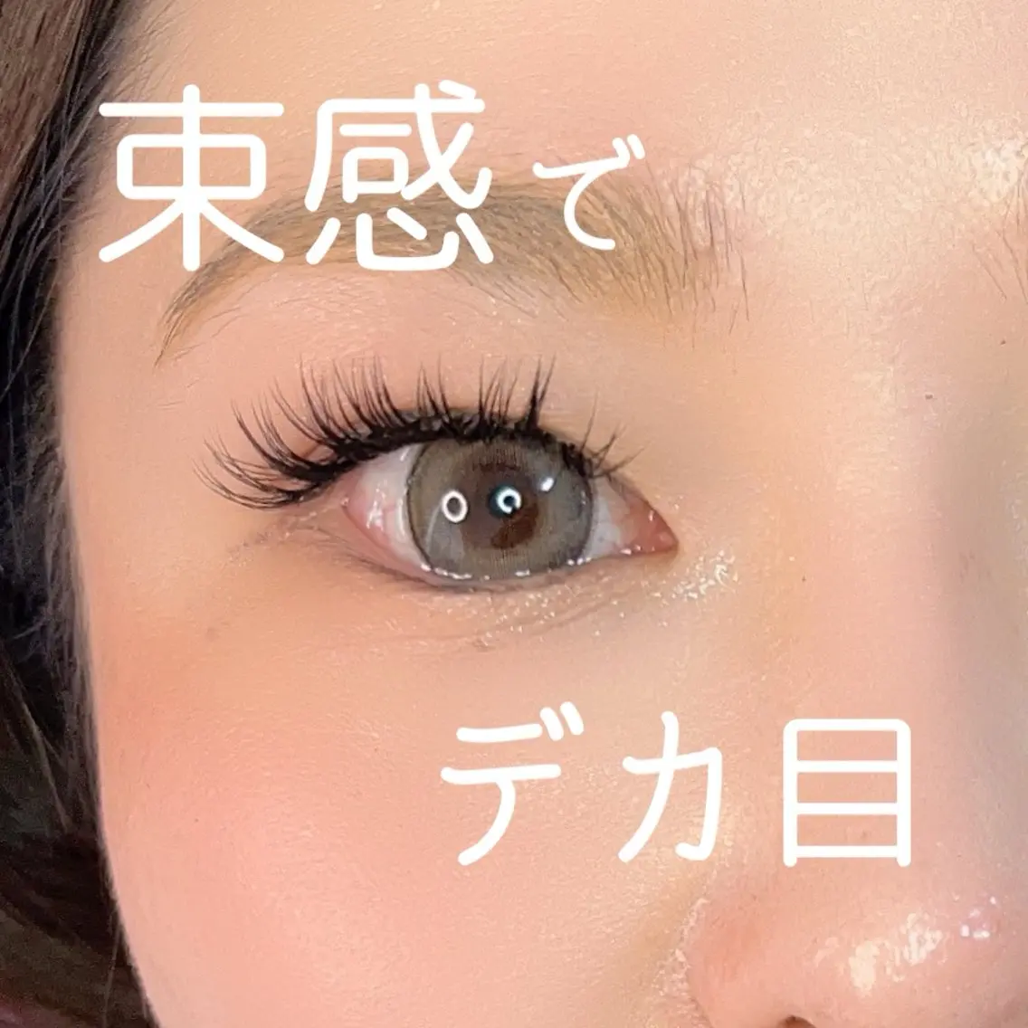 マツエク・マツパ マツエク LEDエクステ🖤 natsu🖤のマツエク・マツパデザイン