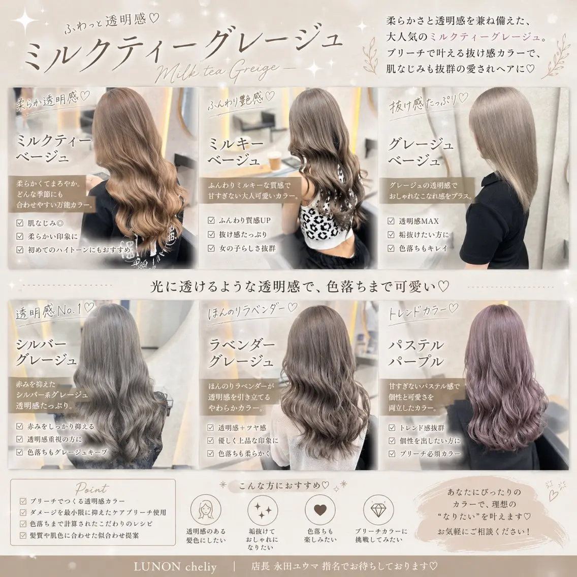 セミロング ヘアカラー 垢抜け🪄透明感✨ ブリーチ特化のヘアスタイル