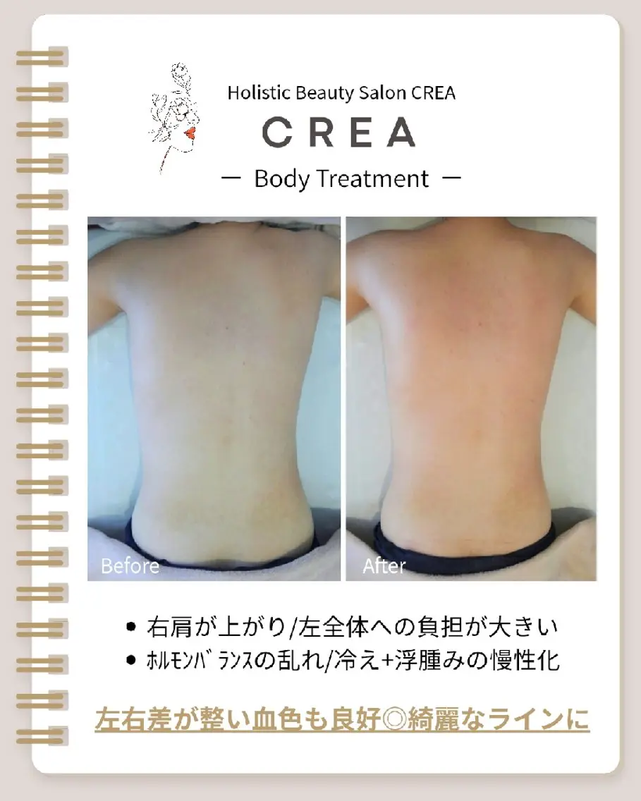 ☾⭒肌質改善|脳首肩 疲労解消CREA⭒☽のエステ・リラクイメージ