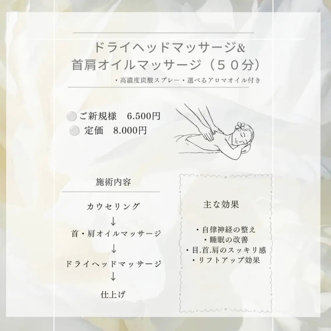 リラク み ほのエステ・リラクイメージ