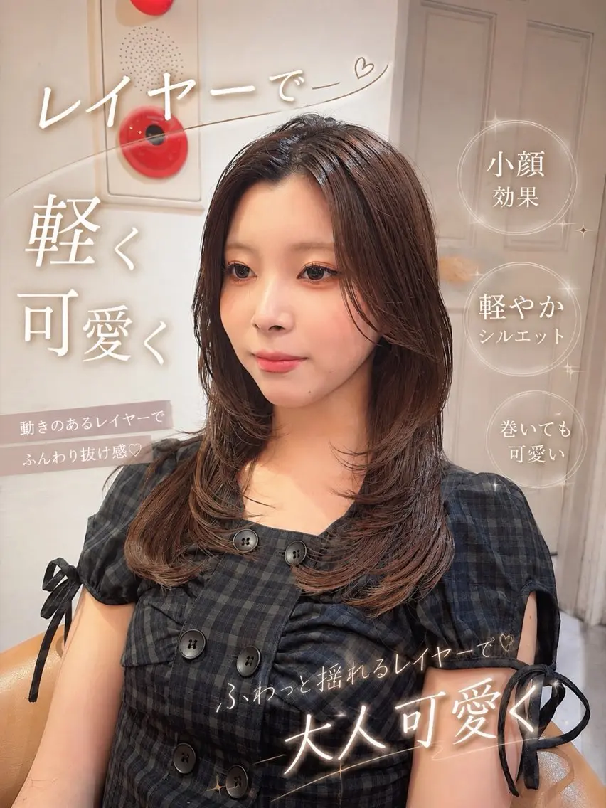 ロング カット ヘアカラー トリートメント 🎀高級感レイヤー 透明感カラー/慎太郎のヘアスタイル
