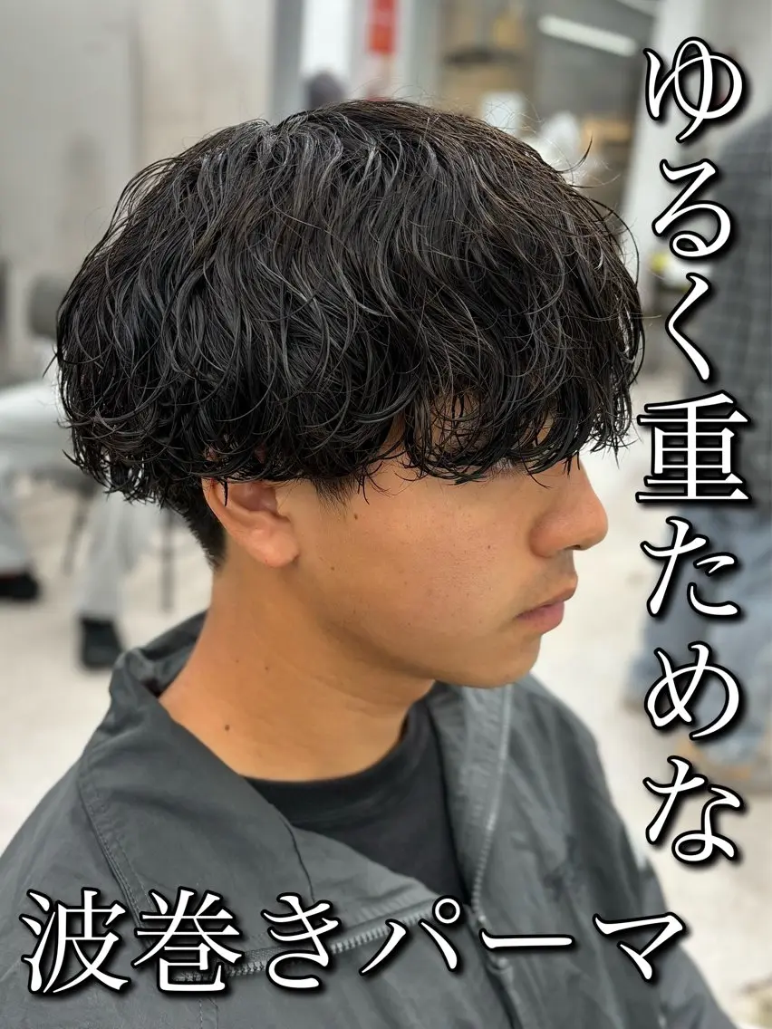 パーマ メンズ カット パーマ 🍐シャドウパーマ メンズ特化/守岡🍐のヘアスタイル