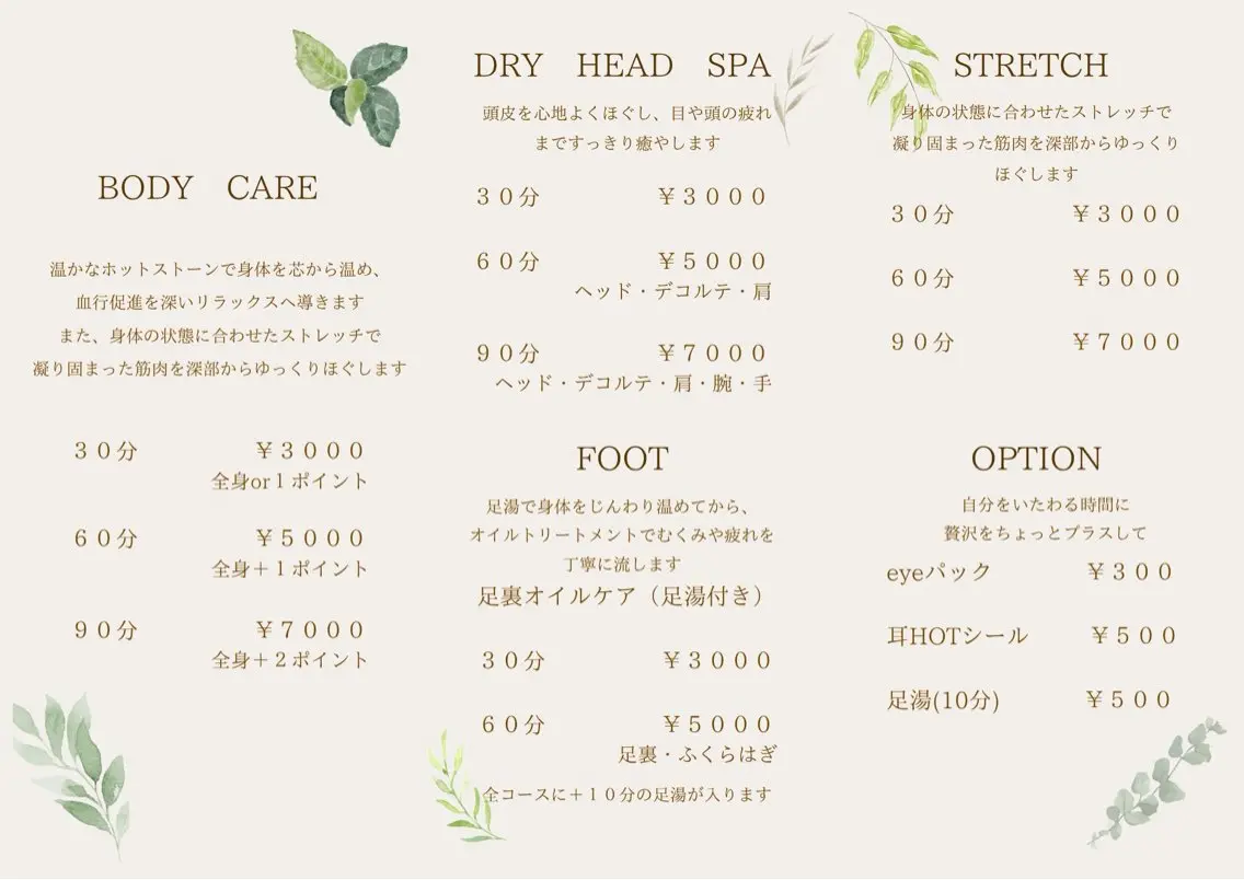 . miyuのエステ・リラクイメージ