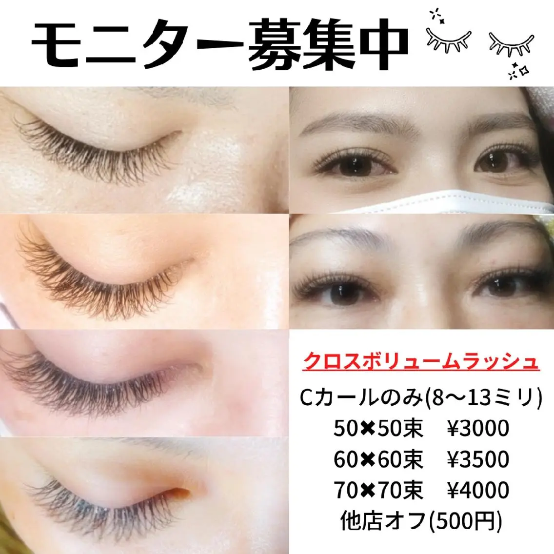 マツエク・マツパ saloncuore サロンクオレのマツエク・マツパデザイン