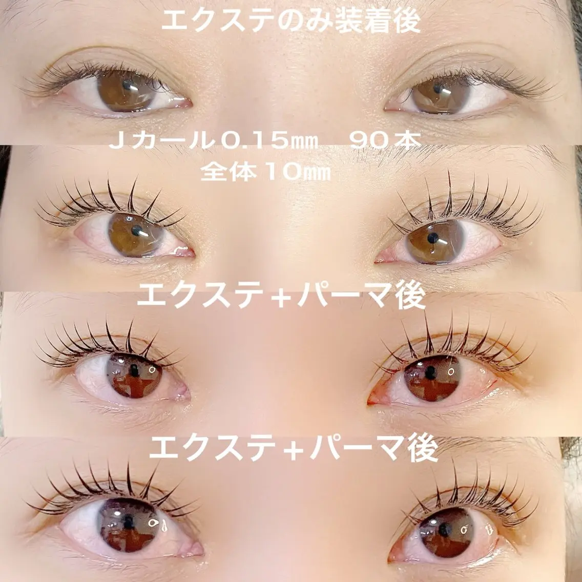 マツエク・マツパ linda lashesのマツエク・マツパデザイン