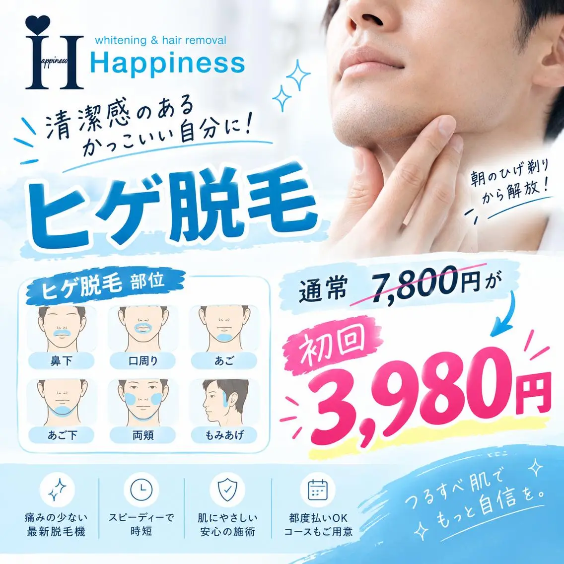 Happiness (ハピネス)岡山店のその他イメージ