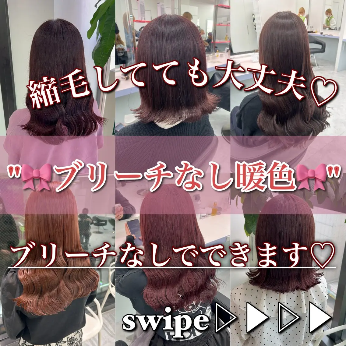 ロング カラー ブリーチ ブラウンカラー ダブルカラー ブリーチなしカラー ピンクカラー ヘアカラー ブリーチなしの達人 🌈KAITOのヘアスタイル