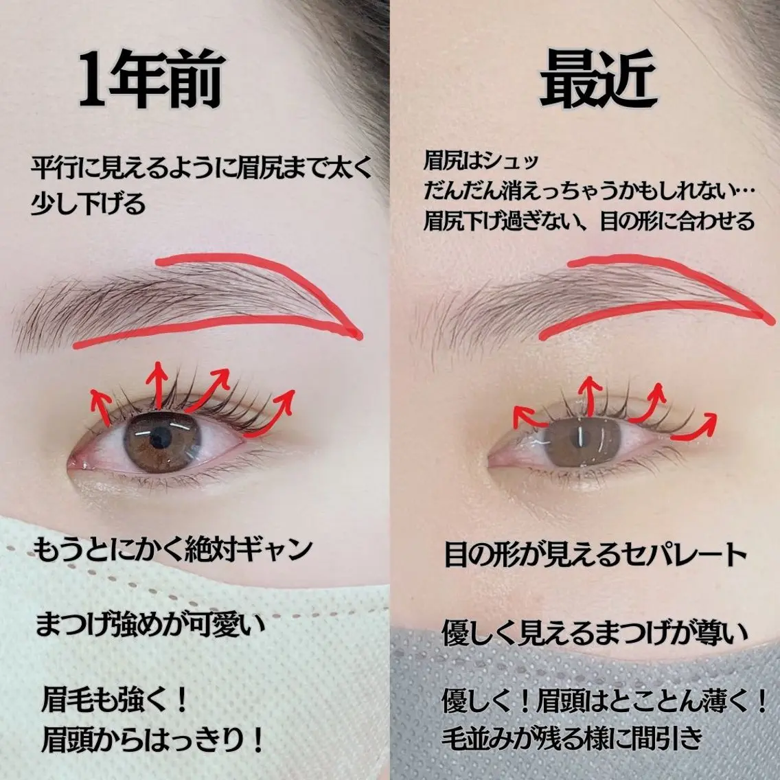 マツエク・マツパ フジ ワラのマツエク・マツパデザイン