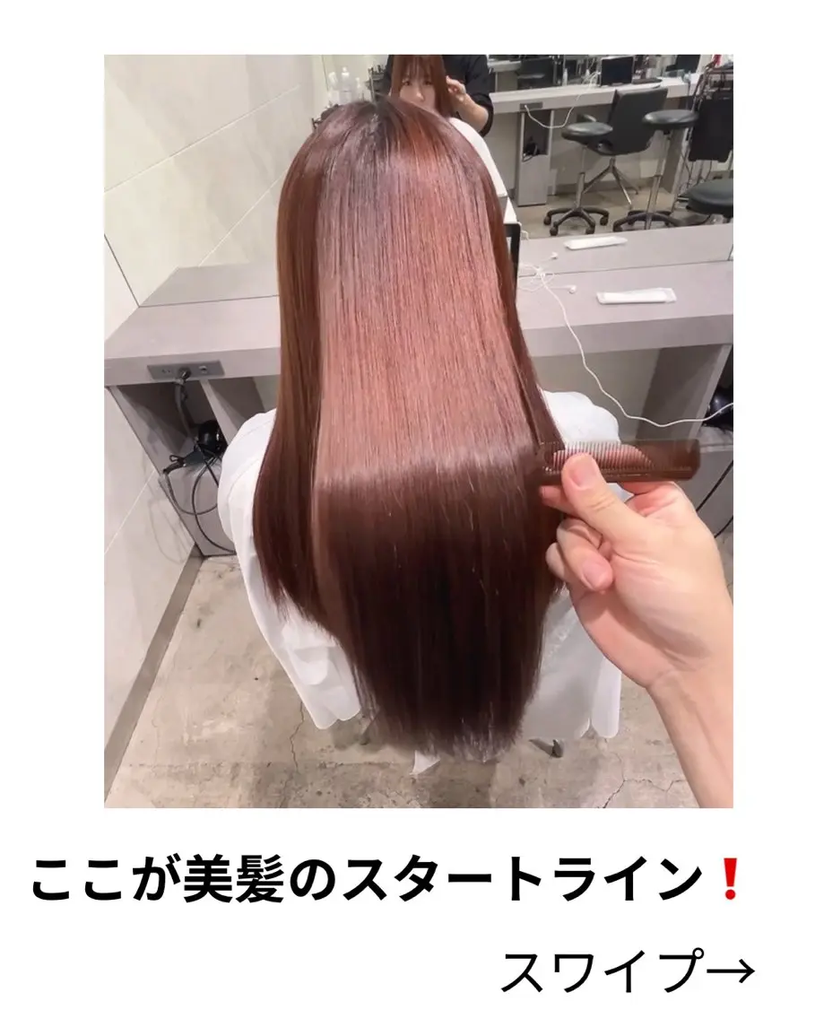 セミロング パーマ 縮毛矯正 特化生田のヘアスタイル