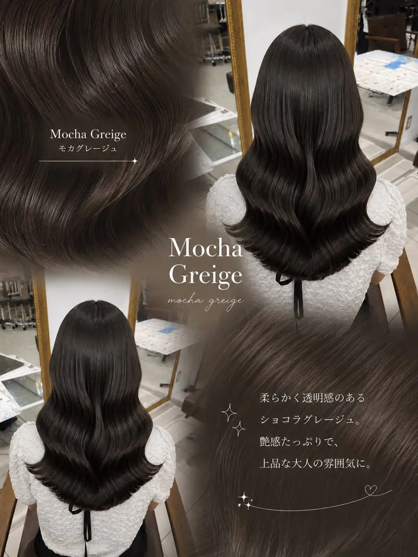 ロング ヘアカラー トリートメント 柔らかグレージュ🤎 髪質改善Hanakaのヘアスタイル
