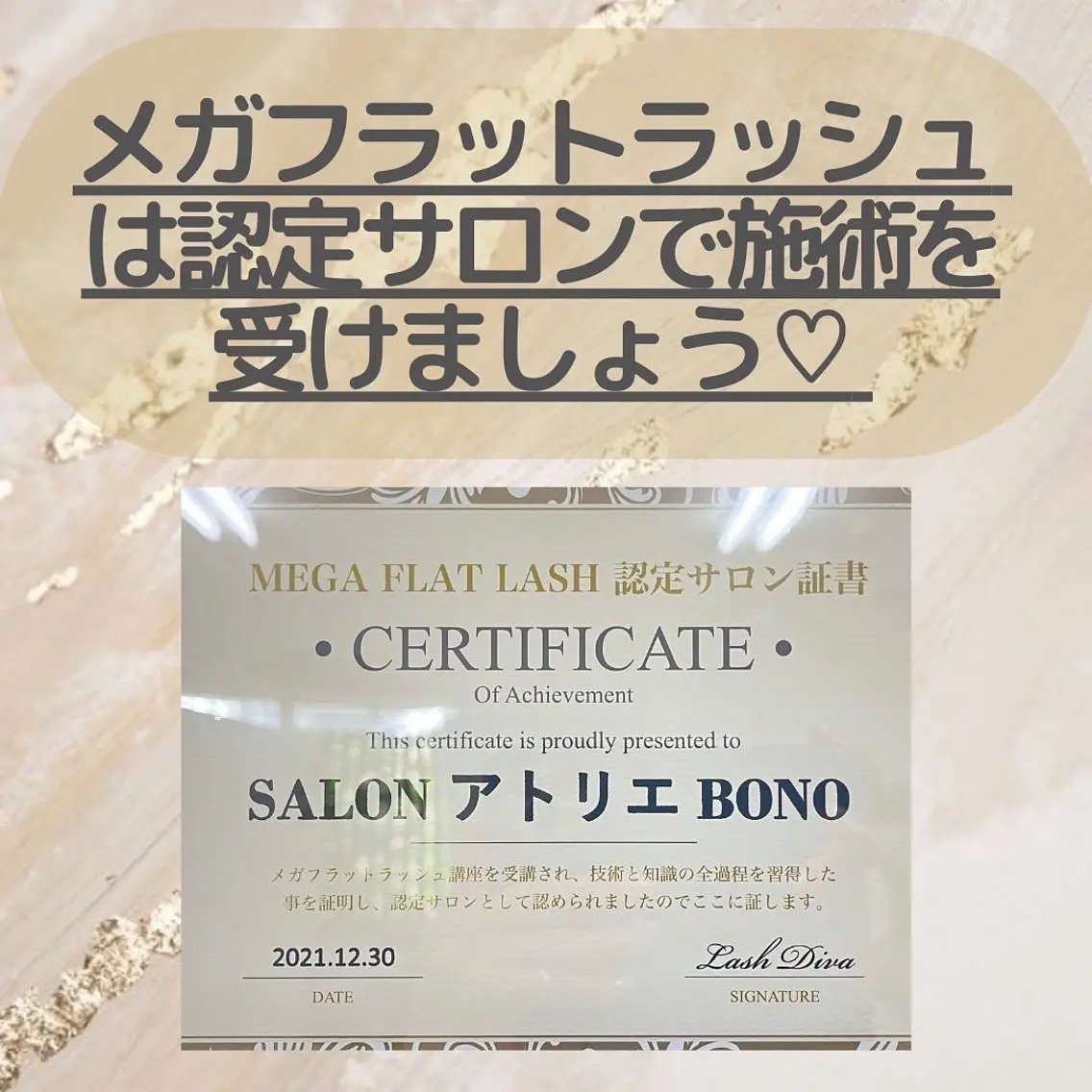 マツエク・マツパ アイラッシュ アトリエBONOのマツエク・マツパデザイン