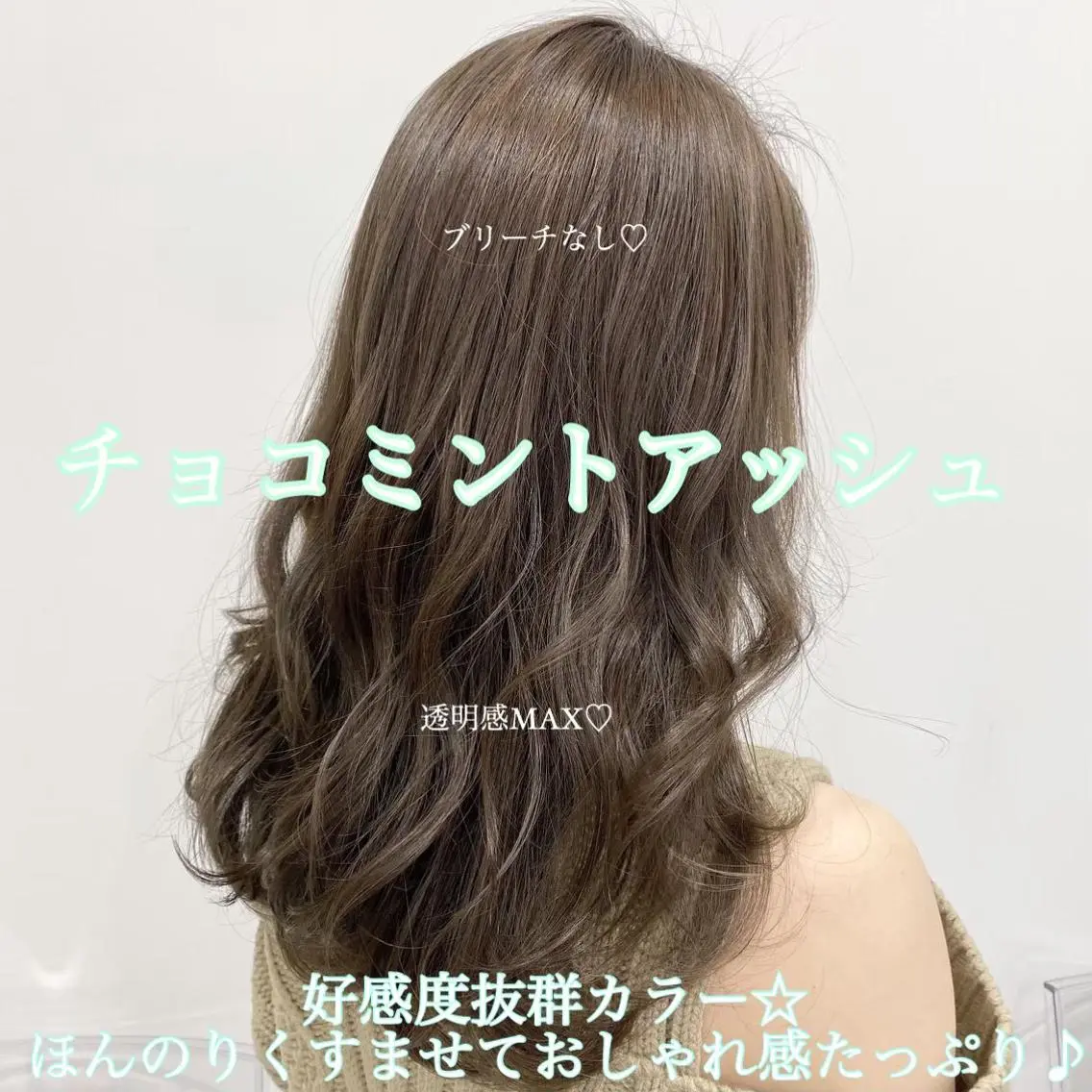 セミロング カラー ヘアアレンジ 【公式】DISCO銀 座🪩トレンド🪽のヘアスタイル