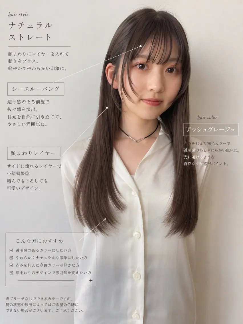 セミロング カラー ブラウンカラー ヘアカラー 透ける、柔らかい。 透明感ワンカラー🫧のヘアスタイル