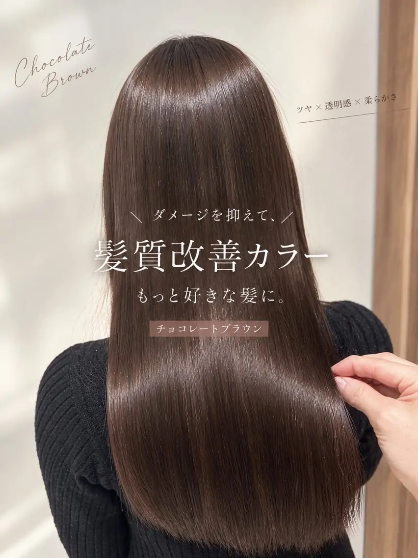 ロング カラー カット ヘアカラー トリートメント 🍁髪質改善カラー/ 縮毛矯正/谷口雄太のヘアスタイル