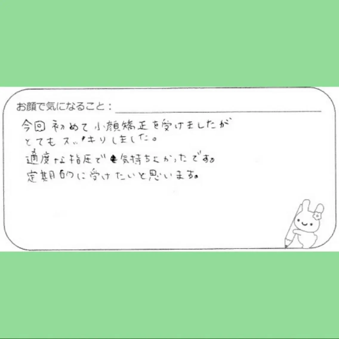 エステ リラク Luna time  整体院　金子ゆかのエステ・リラクイメージ