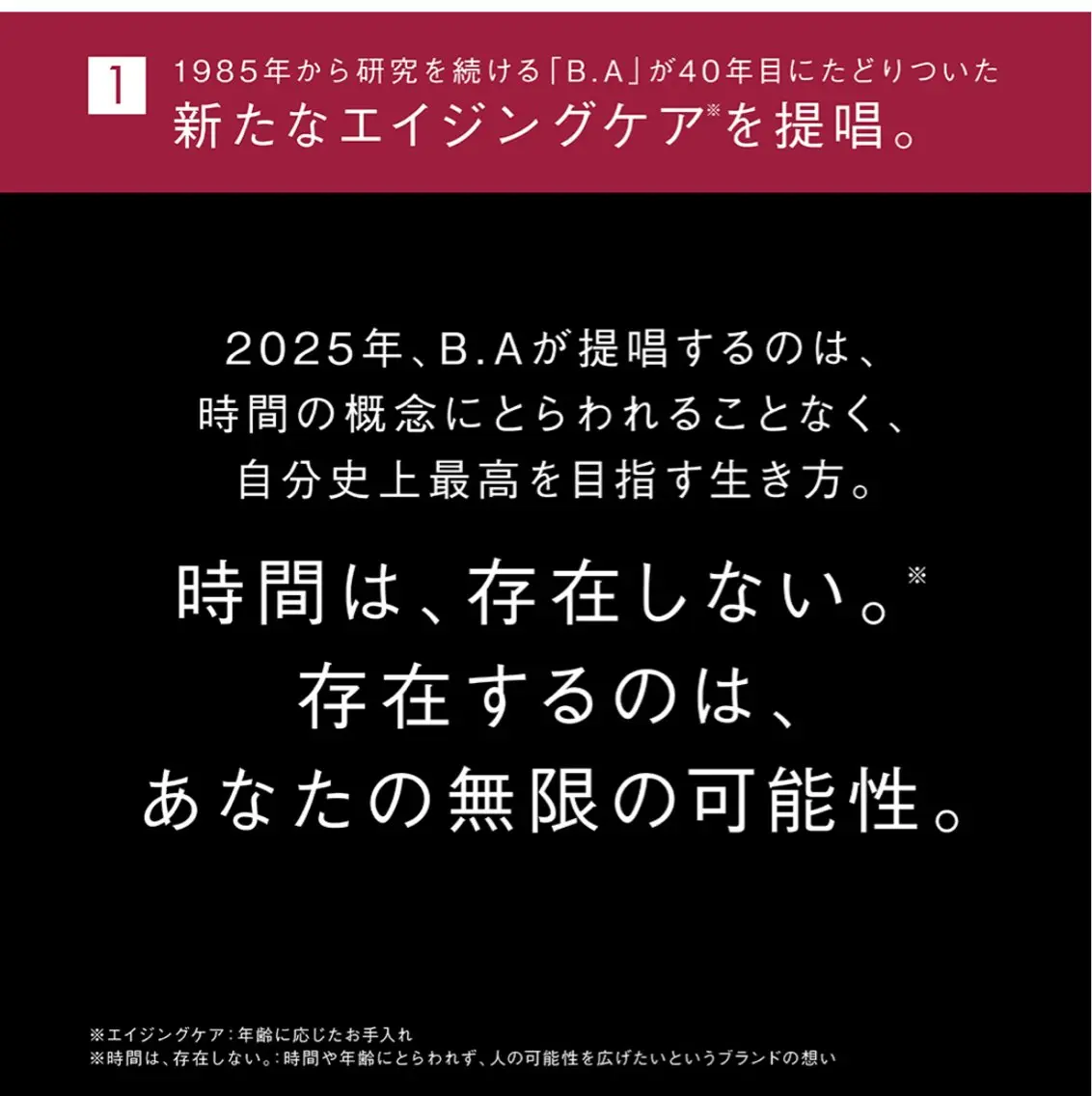 POLAクリスタル Lavie進士のエステ・リラクイメージ