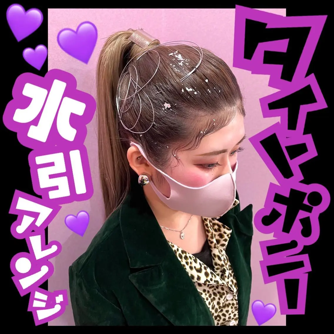 ロング ヘアセット J (ジュリ)のヘアスタイル