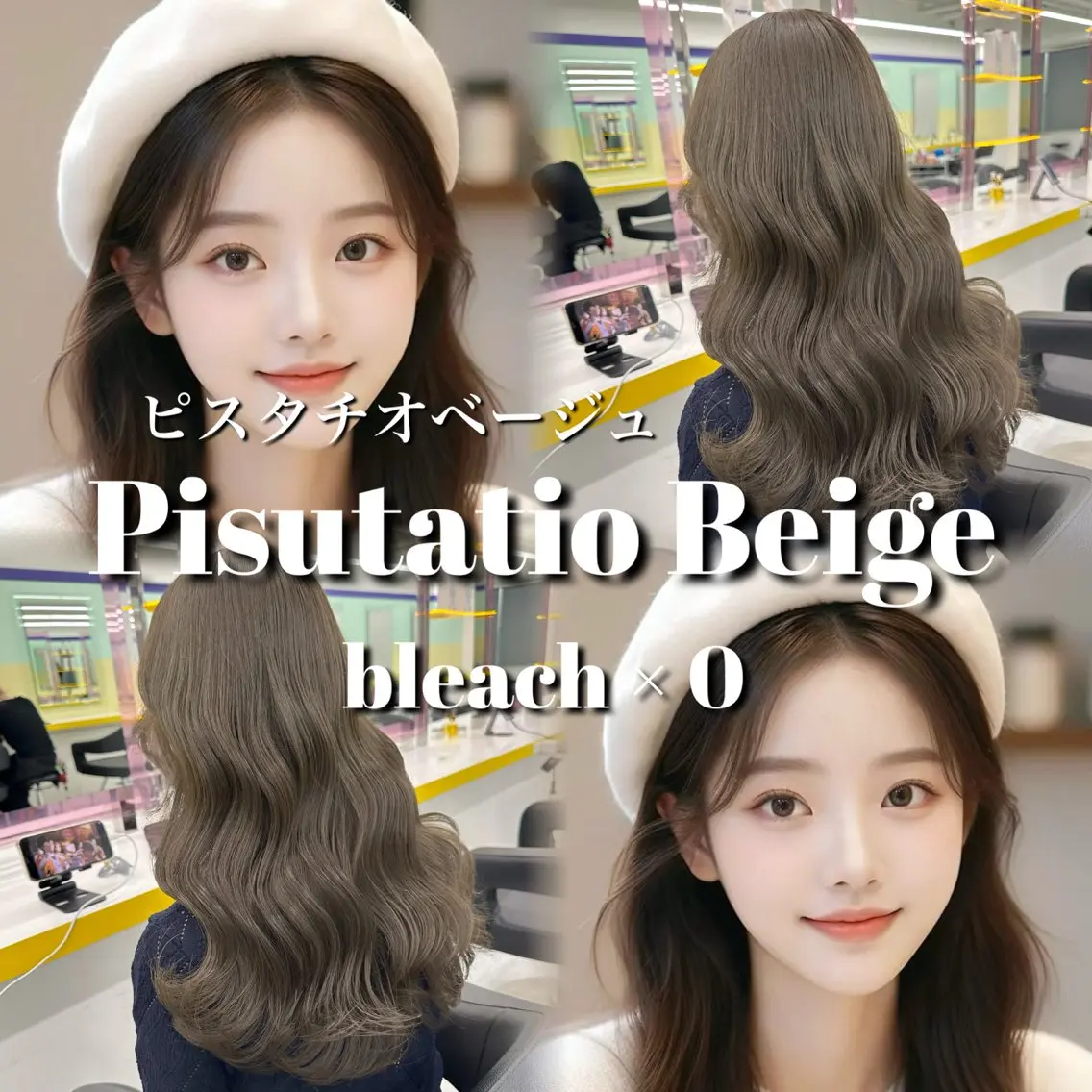 ロング カラー ブリーチ縮毛矯正飛我 韓国ヘア🫧のヘアスタイル
